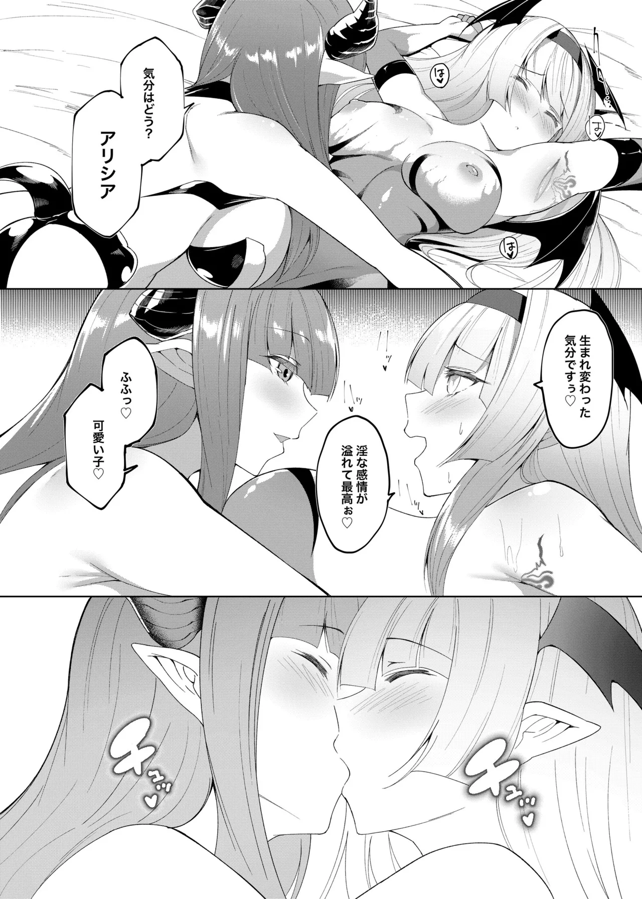 Princess Fetishism - Page 33