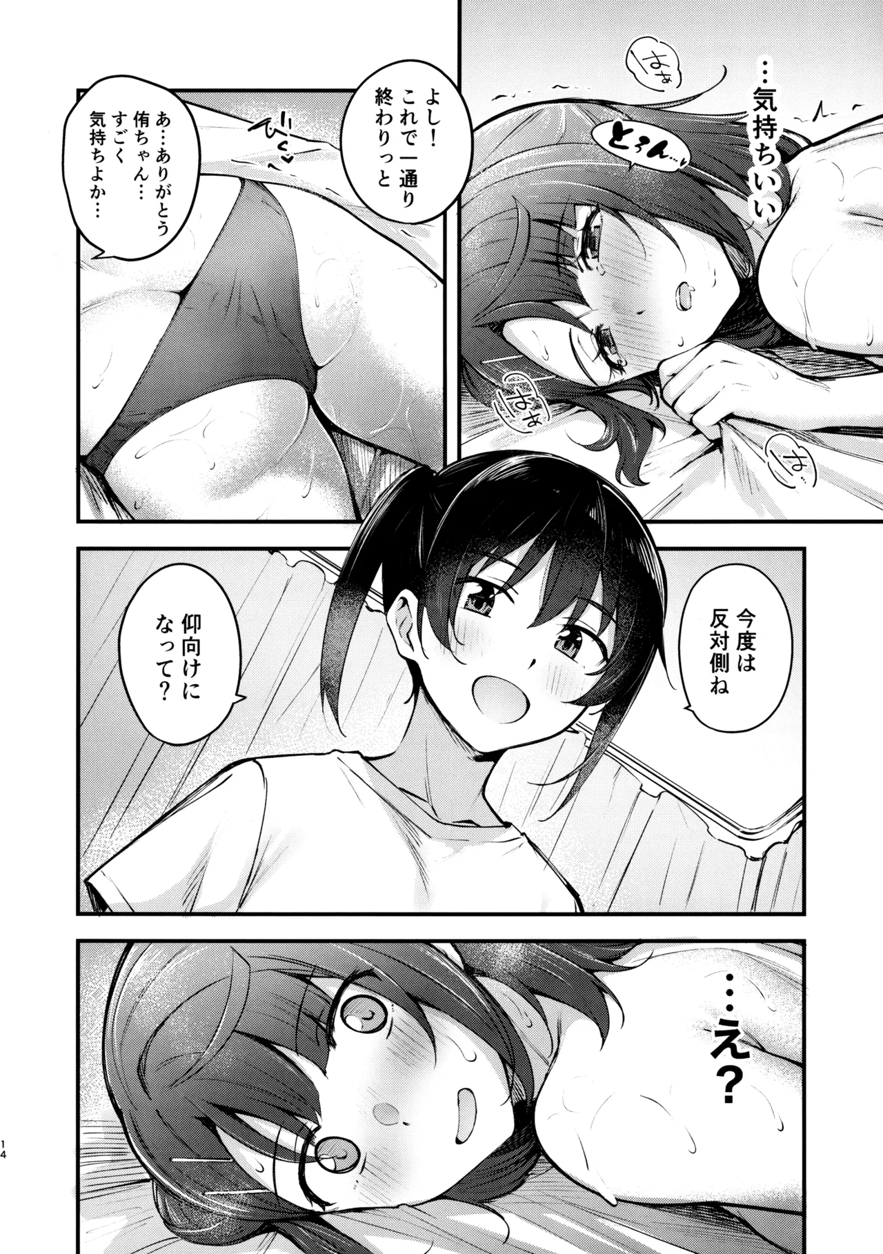 Koyoi wa Oil Massage Doukoukai e page 13 featuring ayumu uehara love live nijigasaki high school idol club parody - females only oil hentai manga - read online free
