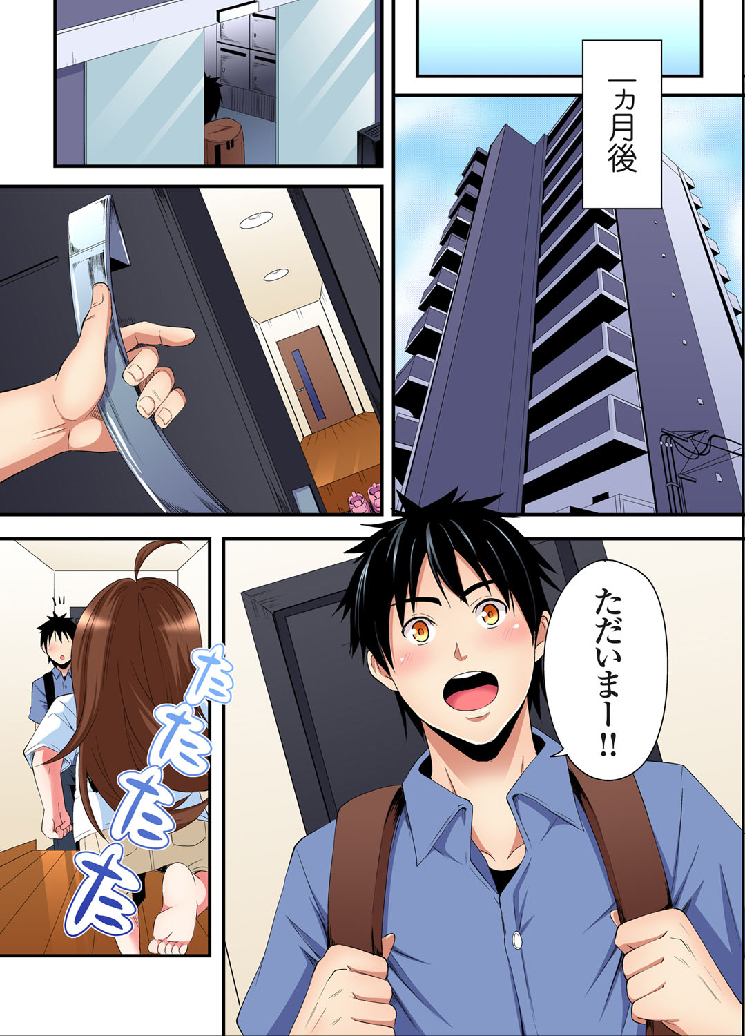 Gal Mama to Pakopako SEX ~ Hitozuma no Chouzetsu Tech ni Majiiki Zecchou! Ch. 24-42 page 106 - sole male full color hentai manga - read online free