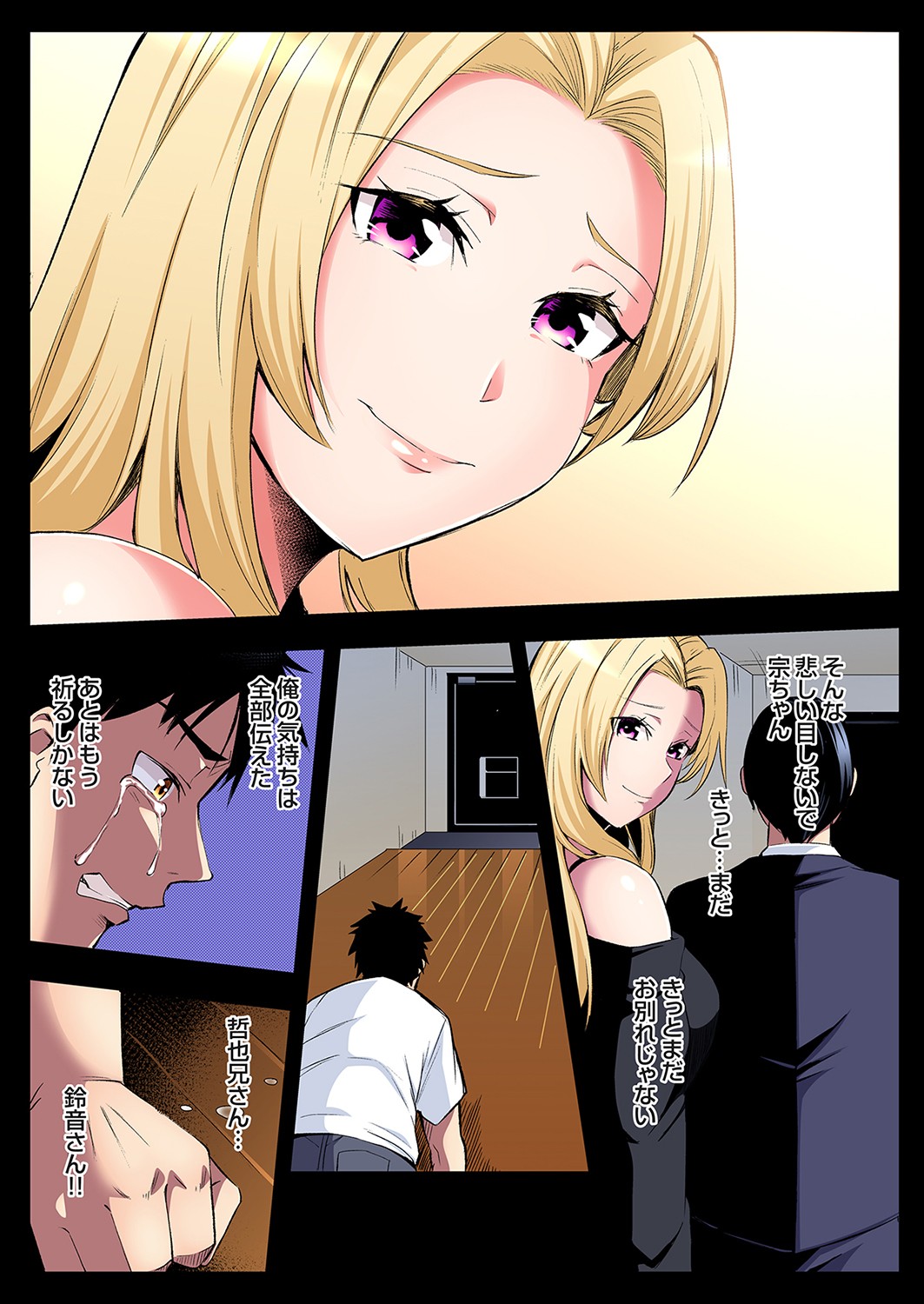 Gal Mama to Pakopako SEX ~ Hitozuma no Chouzetsu Tech ni Majiiki Zecchou! Ch. 24-42 page 158 - squirting inseki hentai manga - read online free