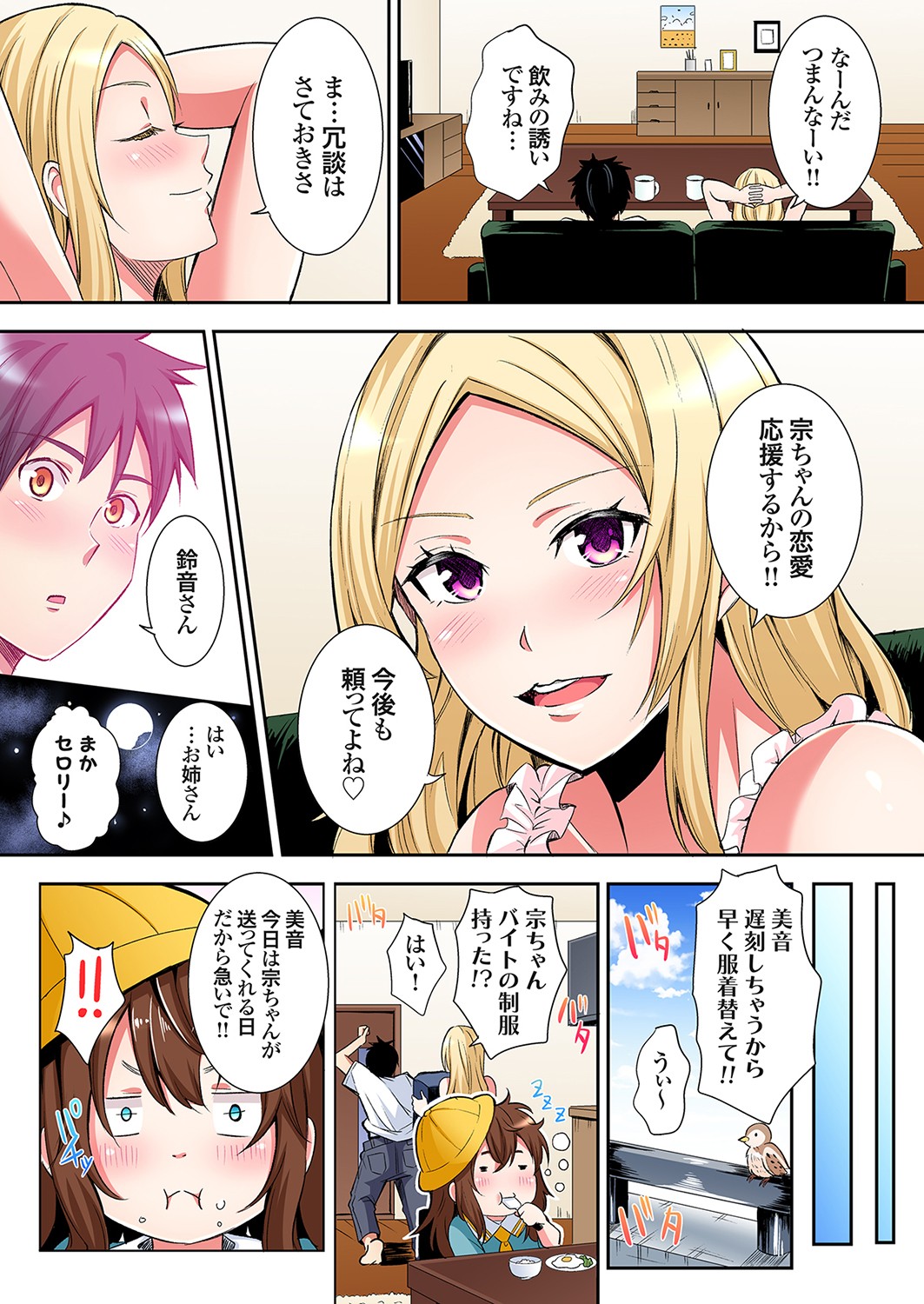 Gal Mama to Pakopako SEX ~ Hitozuma no Chouzetsu Tech ni Majiiki Zecchou! Ch. 24-42 page 174 - squirting inseki hentai manga - read online free