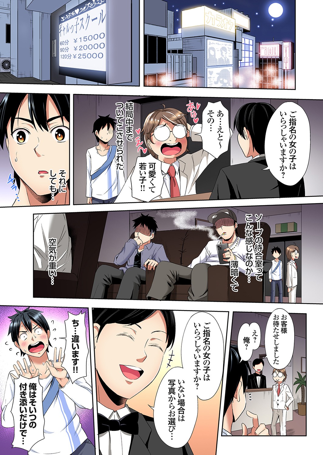 Gal Mama to Pakopako SEX ~ Hitozuma no Chouzetsu Tech ni Majiiki Zecchou! Ch. 24-42 page 179 - squirting inseki hentai manga - read online free