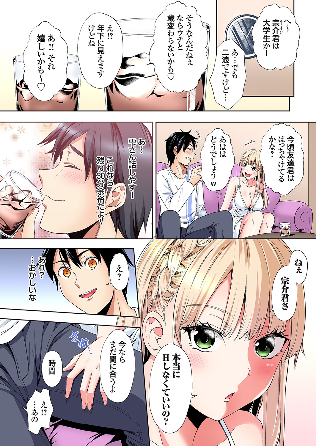 Gal Mama to Pakopako SEX ~ Hitozuma no Chouzetsu Tech ni Majiiki Zecchou! Ch. 24-42 page 184 - squirting inseki hentai manga - read online free