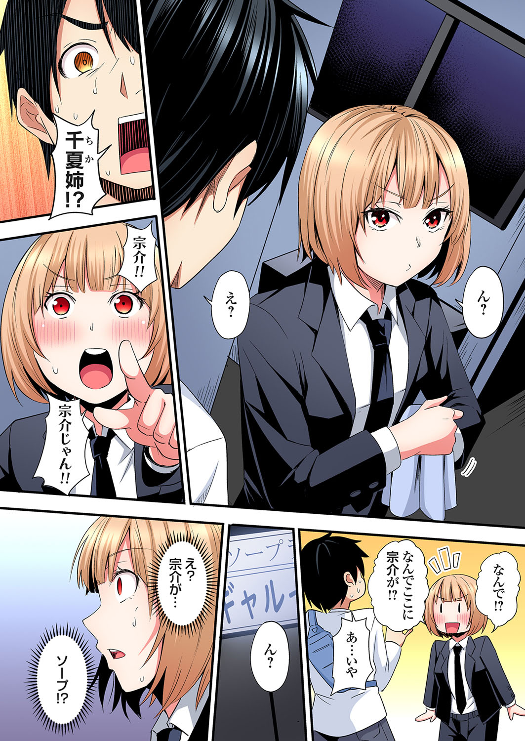 Gal Mama to Pakopako SEX ~ Hitozuma no Chouzetsu Tech ni Majiiki Zecchou! Ch. 24-42 page 225 - sole male full color hentai manga - read online free