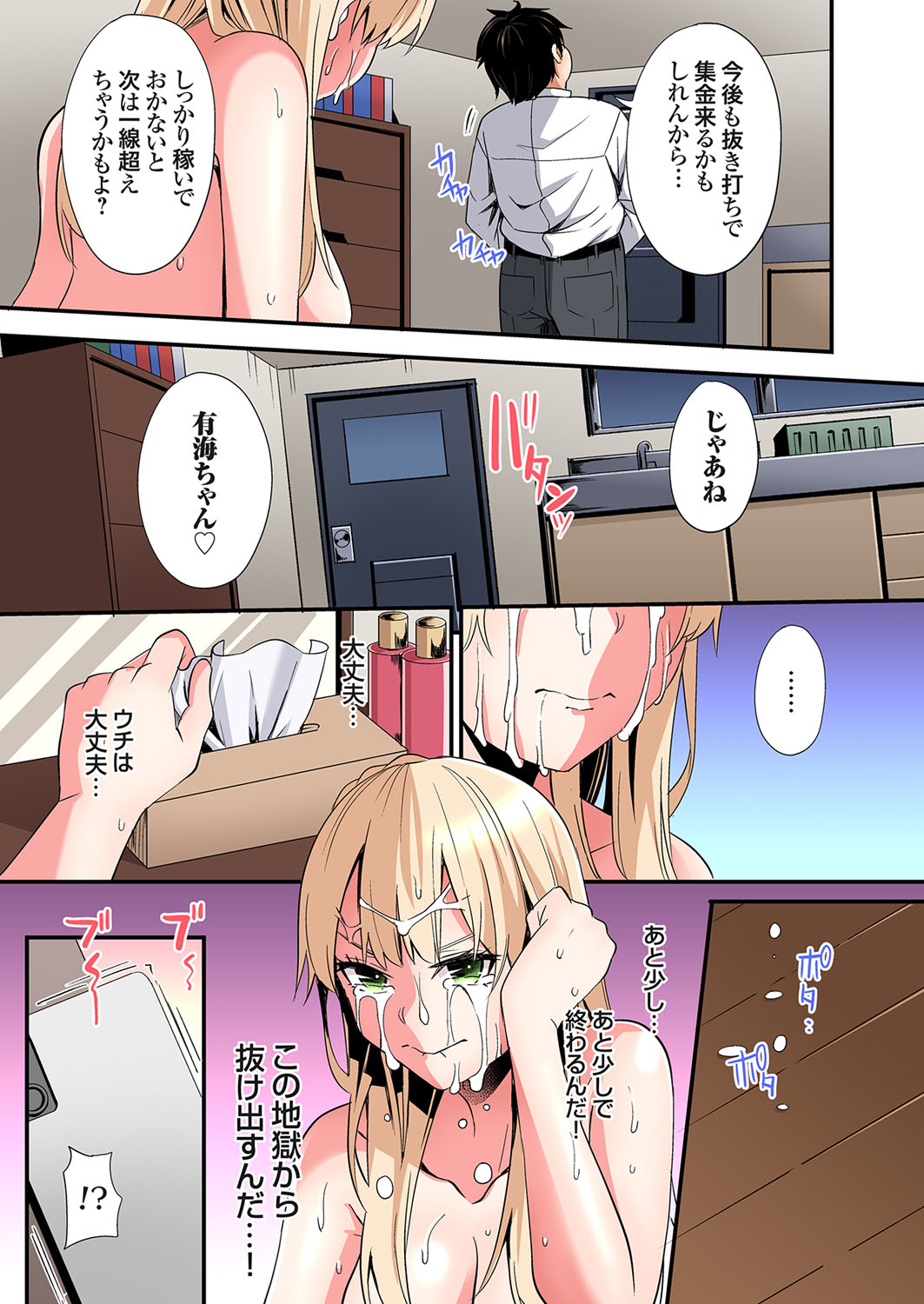 Gal Mama to Pakopako SEX ~ Hitozuma no Chouzetsu Tech ni Majiiki Zecchou! Ch. 24-42 page 270 - squirting inseki hentai manga - read online free