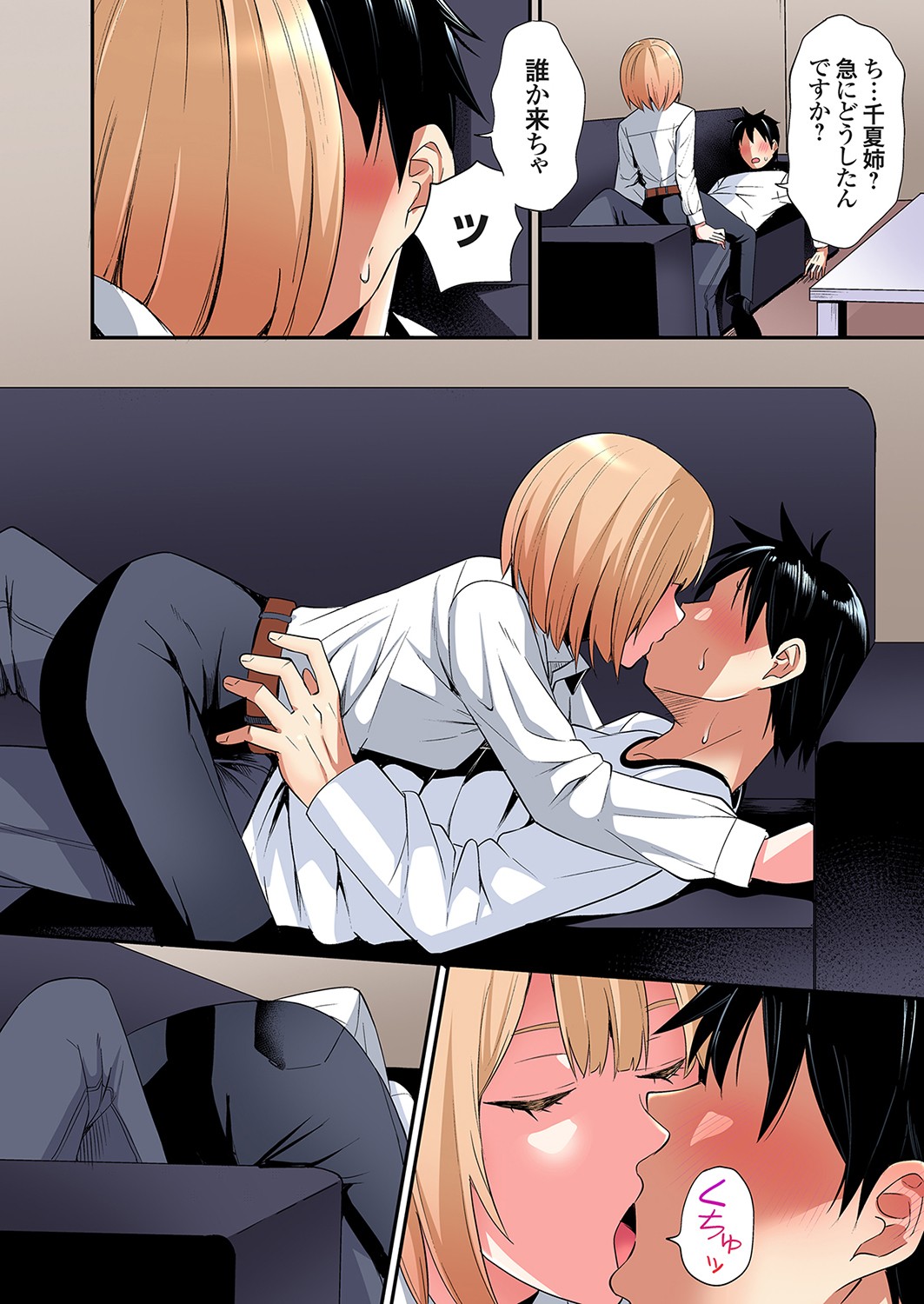 Gal Mama to Pakopako SEX ~ Hitozuma no Chouzetsu Tech ni Majiiki Zecchou! Ch. 24-42 page 284 - squirting inseki hentai manga - read online free