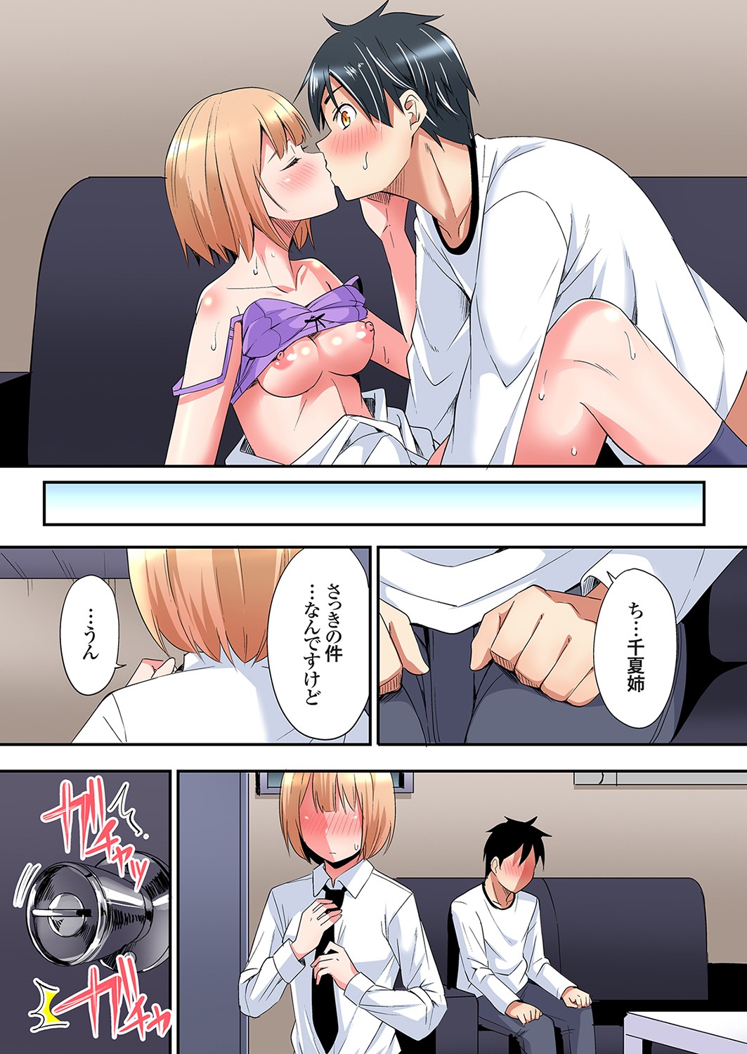 Gal Mama to Pakopako SEX ~ Hitozuma no Chouzetsu Tech ni Majiiki Zecchou! Ch. 24-42 page 295 - sole male full color hentai manga - read online free
