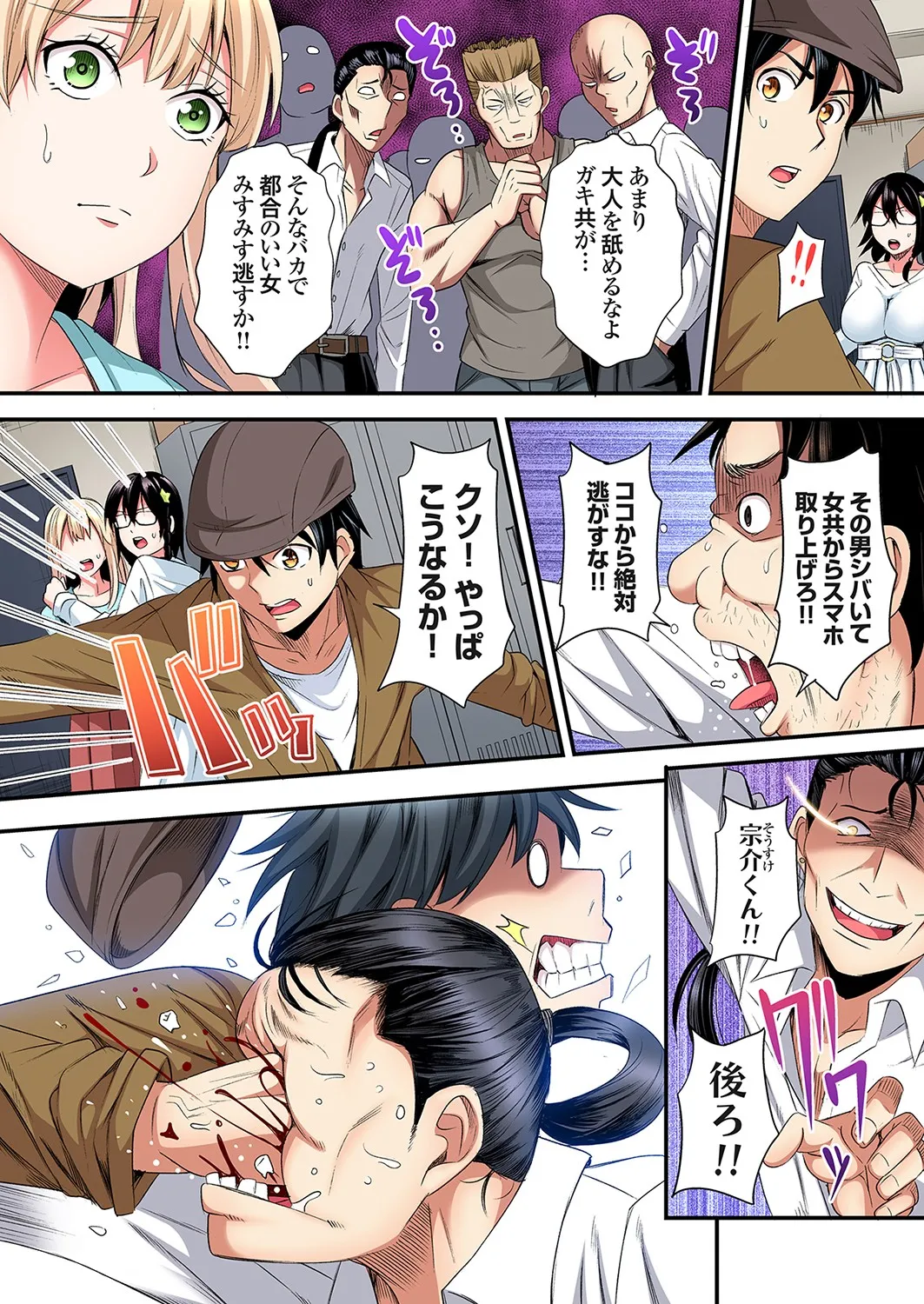 Gal Mama to Pakopako SEX ~ Hitozuma no Chouzetsu Tech ni Majiiki Zecchou! Ch. 24-42 page 305 - sole male full color hentai manga - read online free