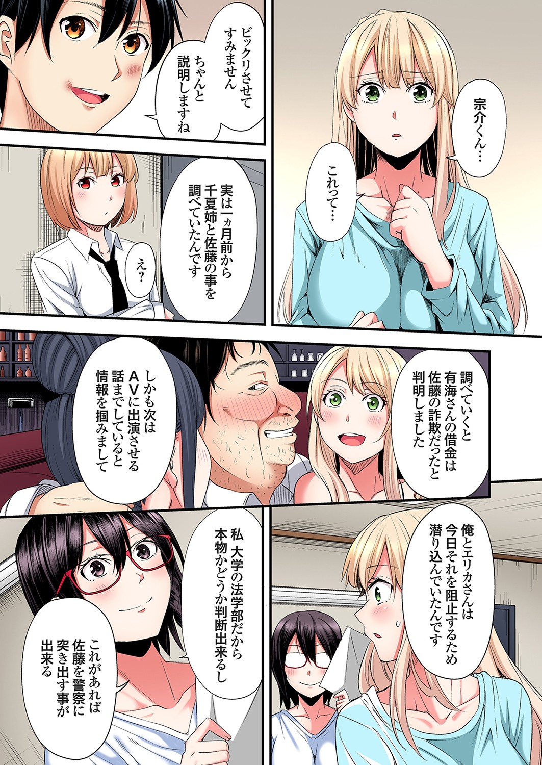 Gal Mama to Pakopako SEX ~ Hitozuma no Chouzetsu Tech ni Majiiki Zecchou! Ch. 24-42 page 310 - squirting inseki hentai manga - read online free