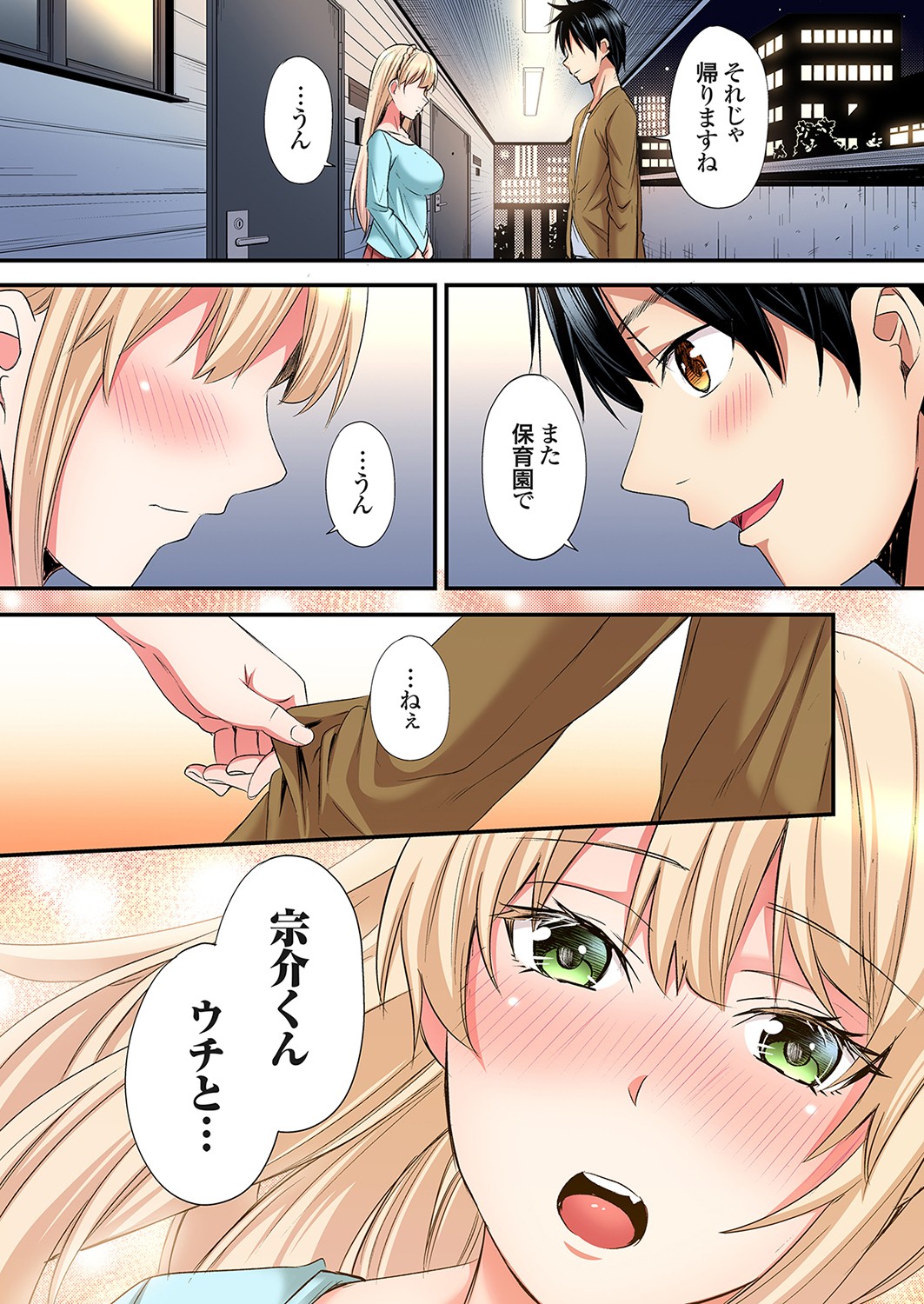 Gal Mama to Pakopako SEX ~ Hitozuma no Chouzetsu Tech ni Majiiki Zecchou! Ch. 24-42 page 325 - squirting inseki hentai manga - read online free