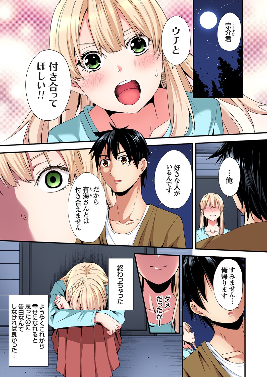 Gal Mama to Pakopako SEX ~ Hitozuma no Chouzetsu Tech ni Majiiki Zecchou! Ch. 24-42 page 327 - squirting inseki hentai manga - read online free