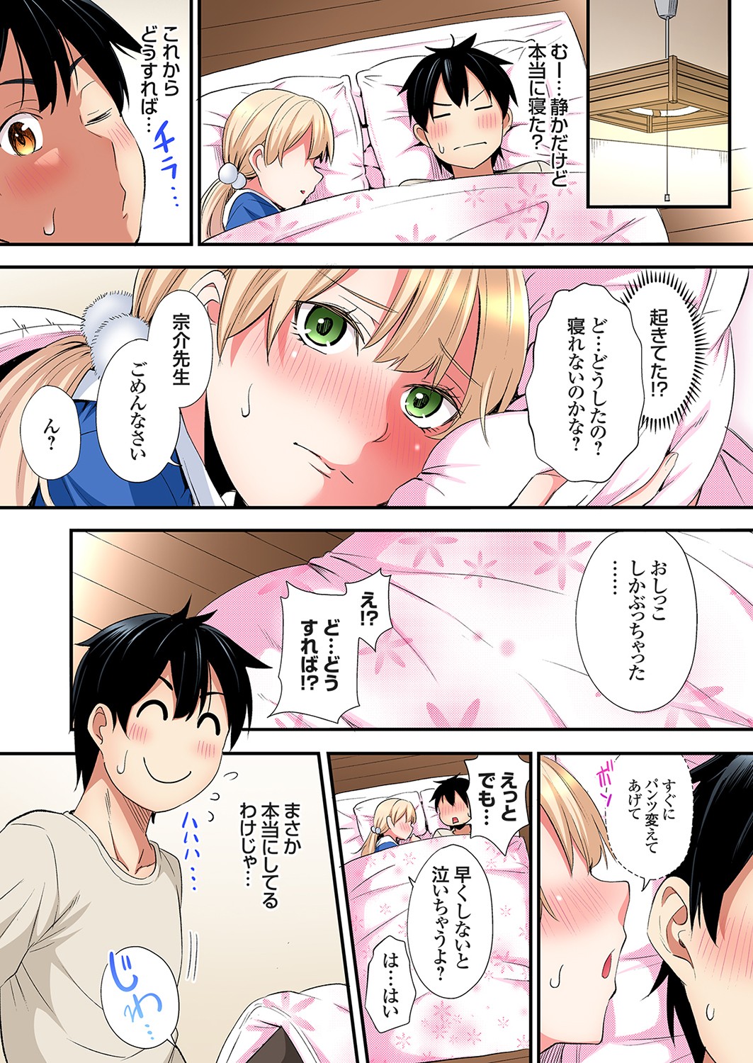 Gal Mama to Pakopako SEX ~ Hitozuma no Chouzetsu Tech ni Majiiki Zecchou! Ch. 24-42 page 337 - sole male full color hentai manga - read online free