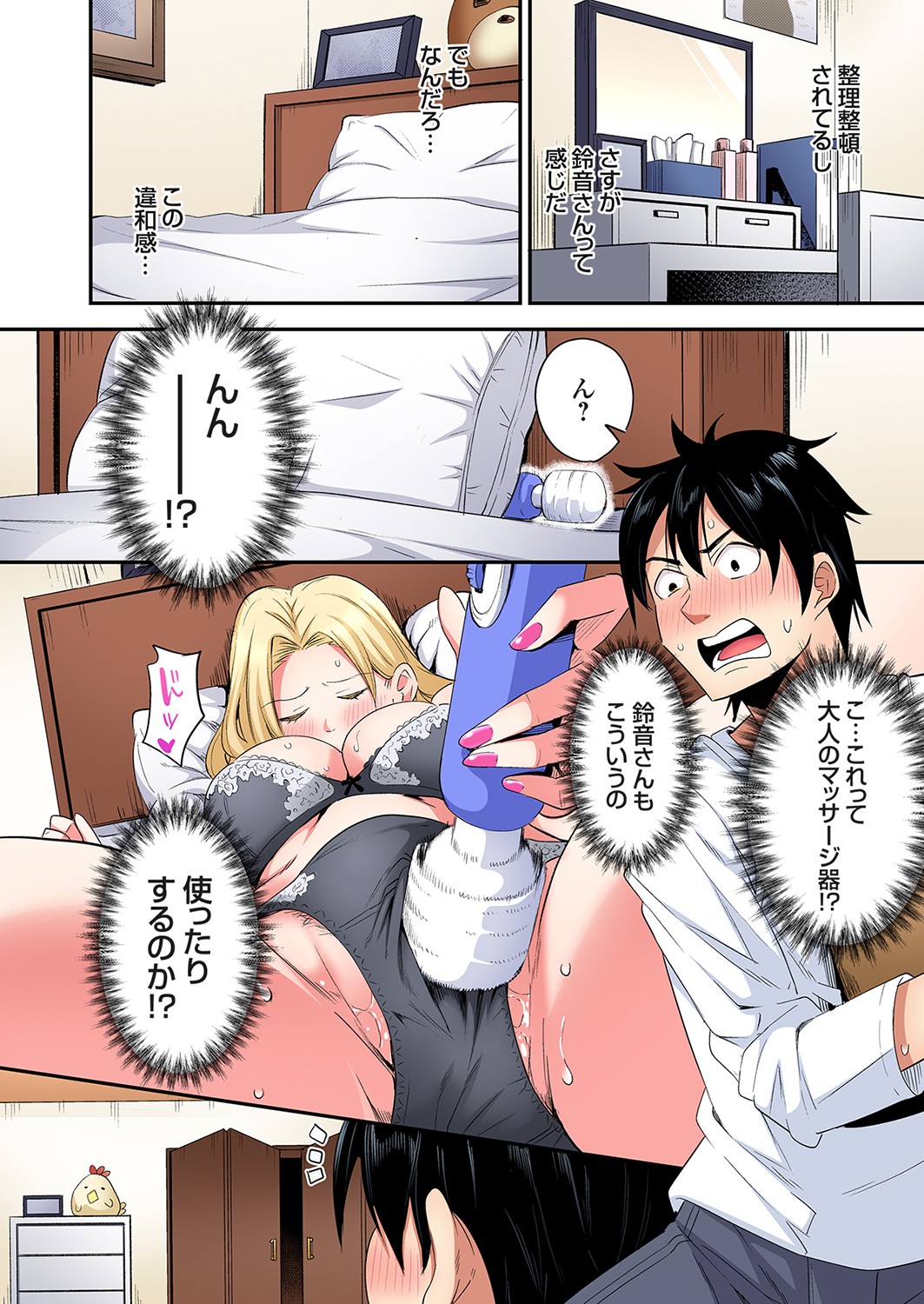 Gal Mama to Pakopako SEX ~ Hitozuma no Chouzetsu Tech ni Majiiki Zecchou! Ch. 24-42 page 353 - sole male full color hentai manga - read online free