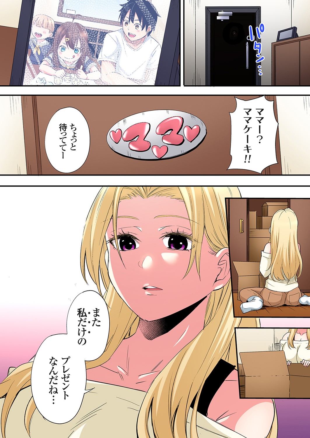 Gal Mama to Pakopako SEX ~ Hitozuma no Chouzetsu Tech ni Majiiki Zecchou! Ch. 24-42 page 357 - sole male full color hentai manga - read online free