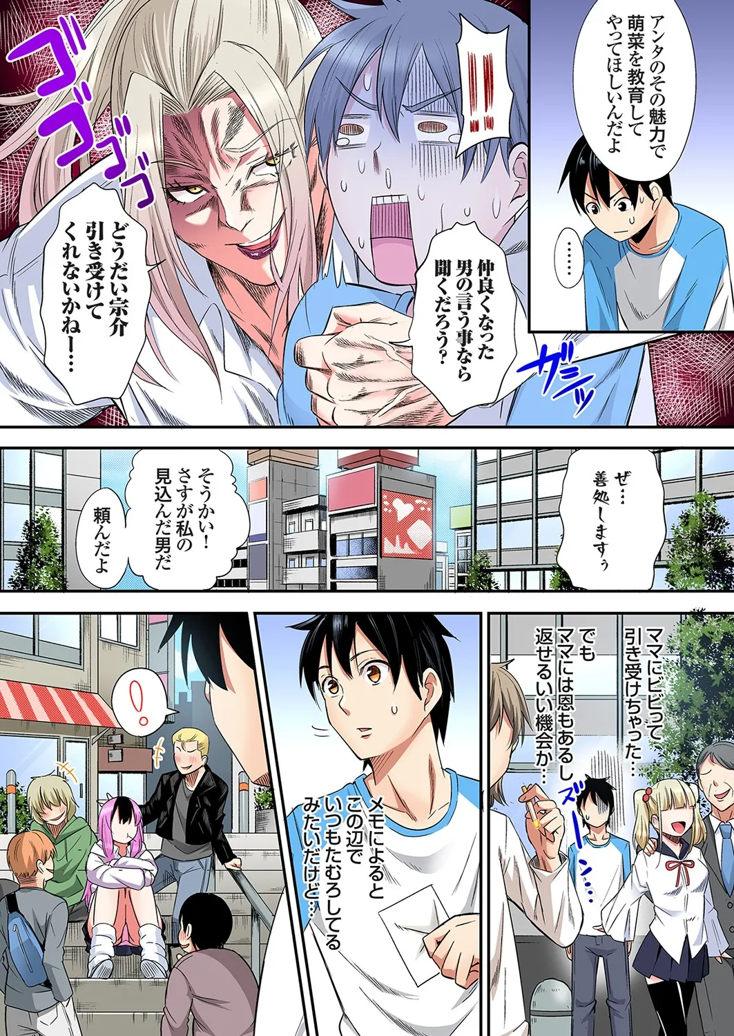 Gal Mama to Pakopako SEX ~ Hitozuma no Chouzetsu Tech ni Majiiki Zecchou! Ch. 24-42 page 379 - squirting inseki hentai manga - read online free