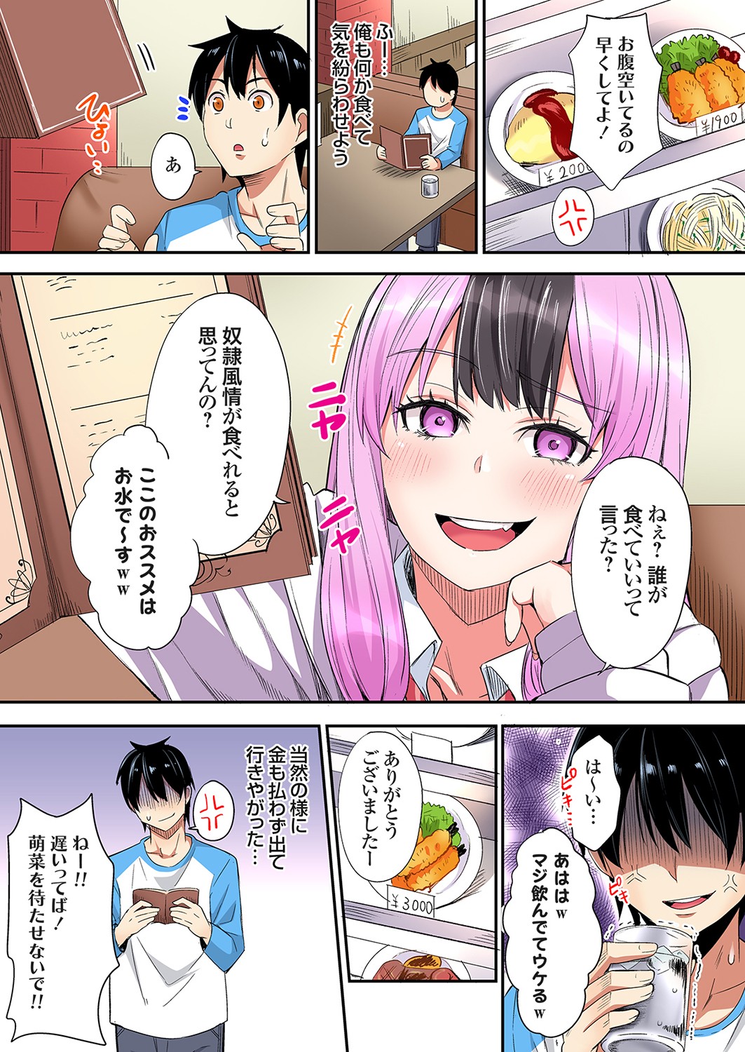 Gal Mama to Pakopako SEX ~ Hitozuma no Chouzetsu Tech ni Majiiki Zecchou! Ch. 24-42 page 385 - sole male full color hentai manga - read online free