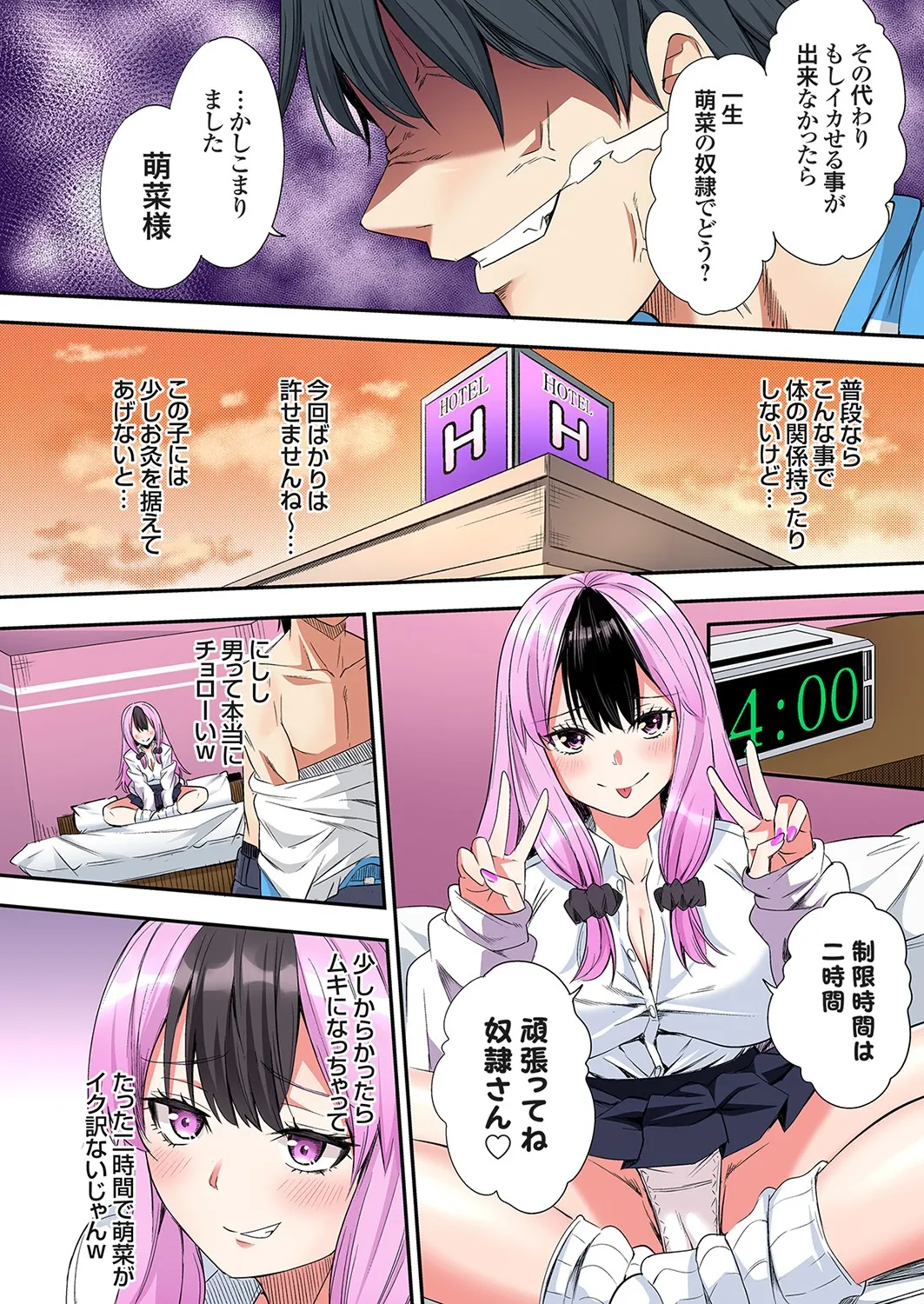 Gal Mama to Pakopako SEX ~ Hitozuma no Chouzetsu Tech ni Majiiki Zecchou! Ch. 24-42 page 388 - sole male full color hentai manga - read online free