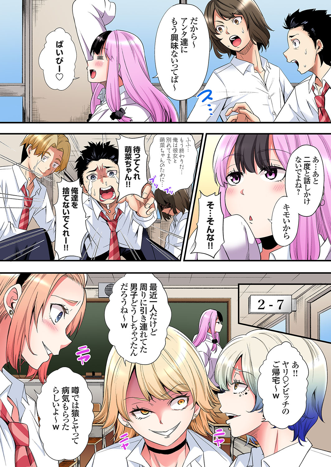 Gal Mama to Pakopako SEX ~ Hitozuma no Chouzetsu Tech ni Majiiki Zecchou! Ch. 24-42 page 428 - squirting inseki hentai manga - read online free