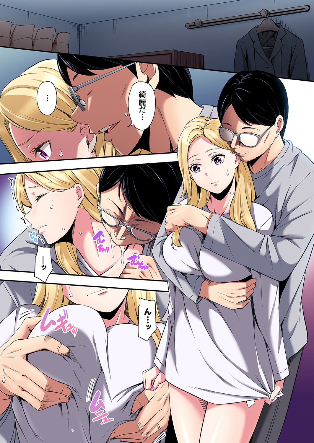 Gal Mama to Pakopako SEX ~ Hitozuma no Chouzetsu Tech ni Majiiki Zecchou! Ch. 24-42 page 459 - squirting inseki hentai manga - read online free