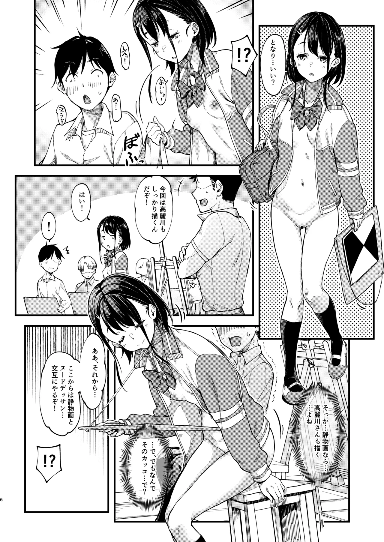 Preview page 6