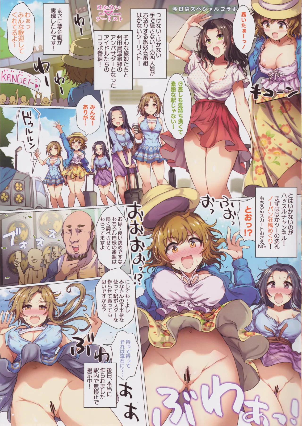 Hazukashi Party Time! DAY 1 page 21 the idolmaster parody - big breasts full color hentai manga - read online free