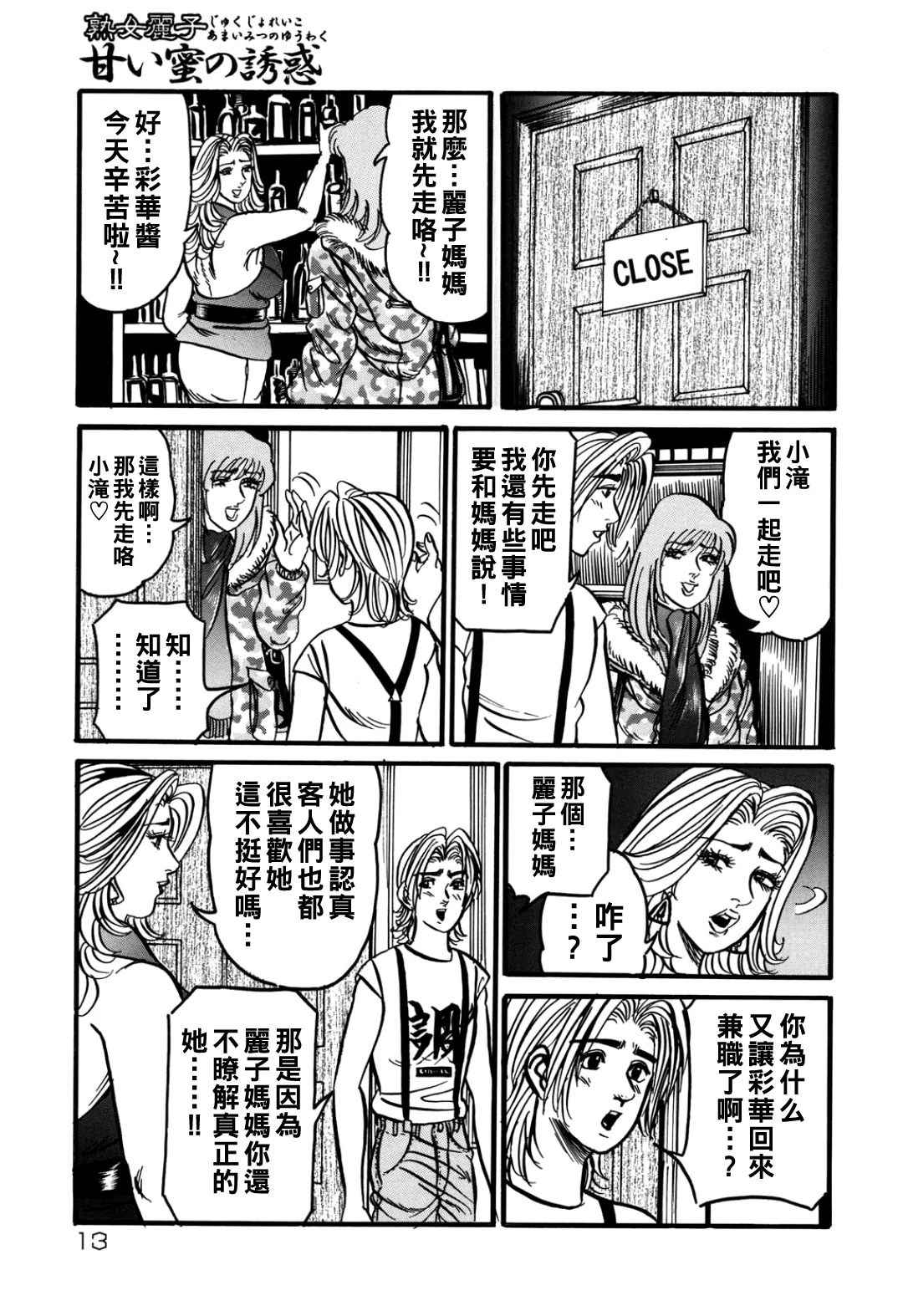 Jukujo Reiko Amai Mitsu no Yuuwaku page 12 - milf kissing hentai manga - read online free