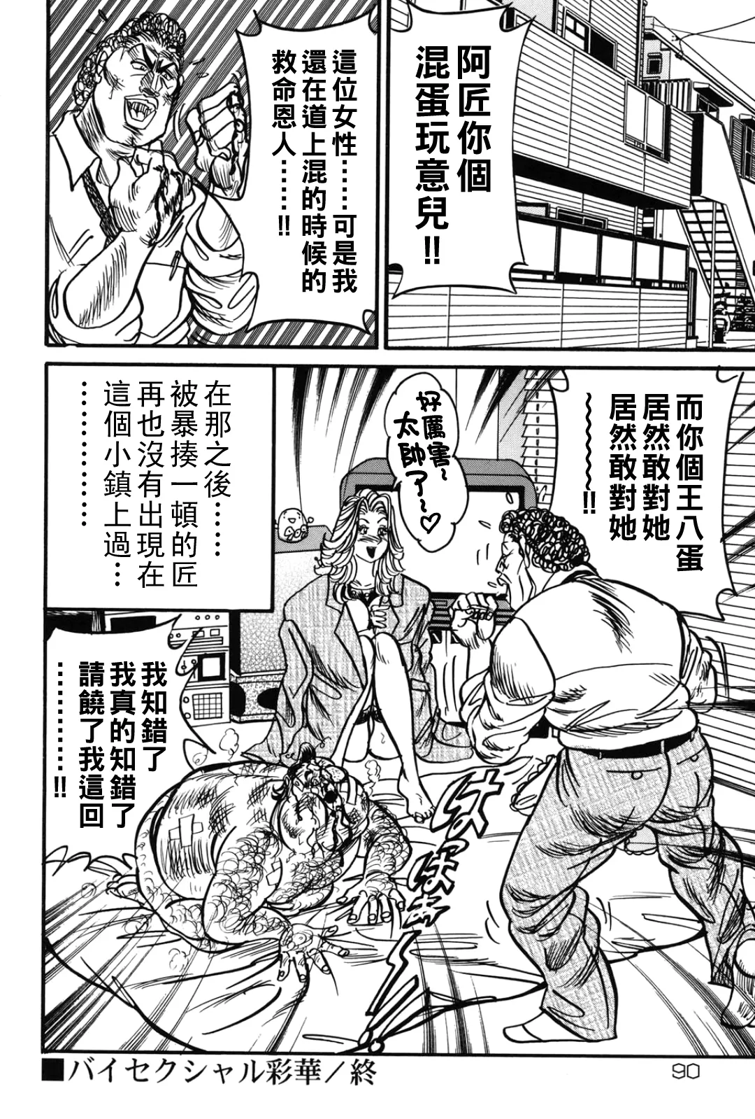 Jukujo Reiko Amai Mitsu no Yuuwaku page 89 - milf kissing hentai manga - read online free