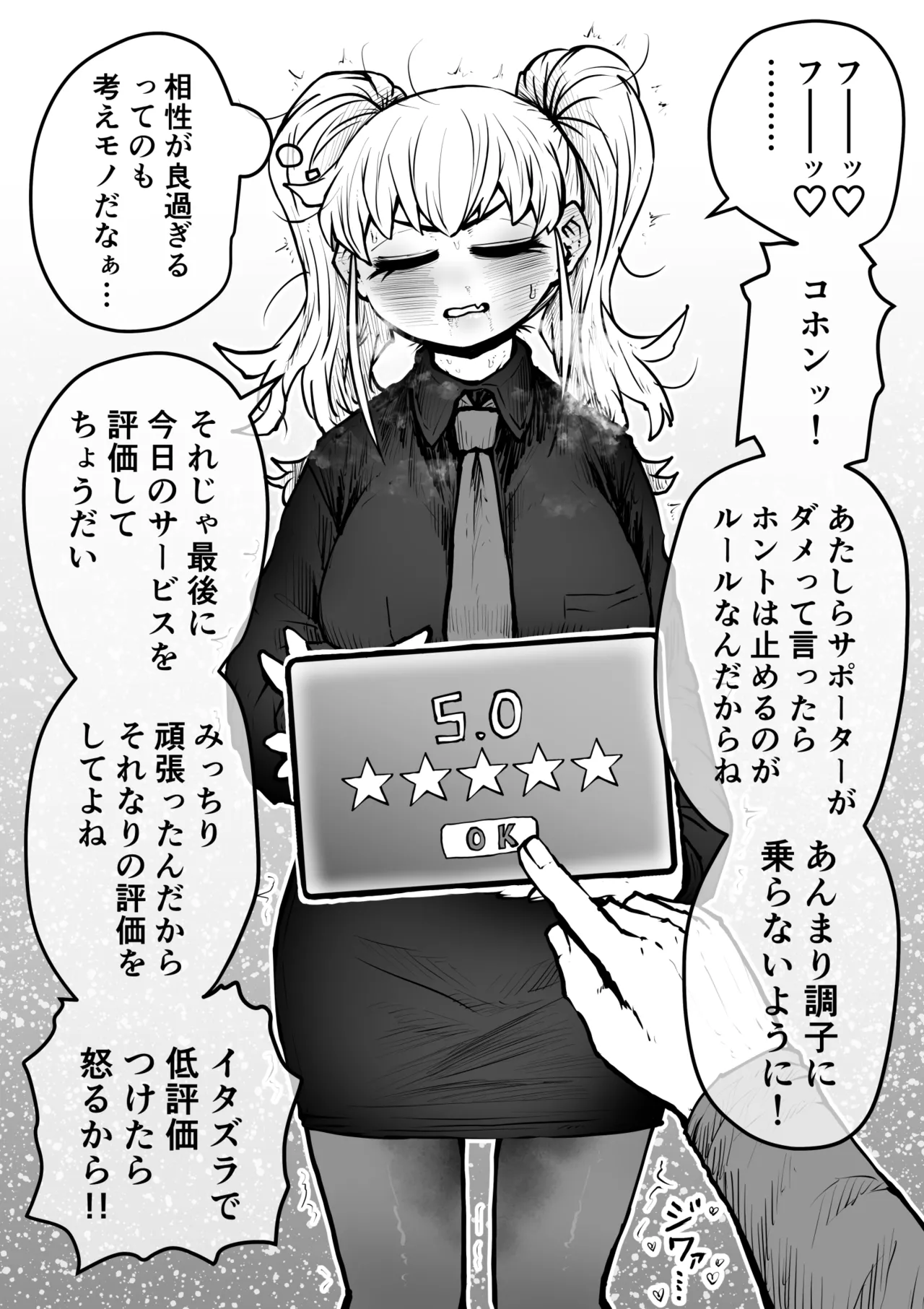 Sexual Service Kabushiki Kaisha page 10 original parody - business suit squirting hentai manga - read online free