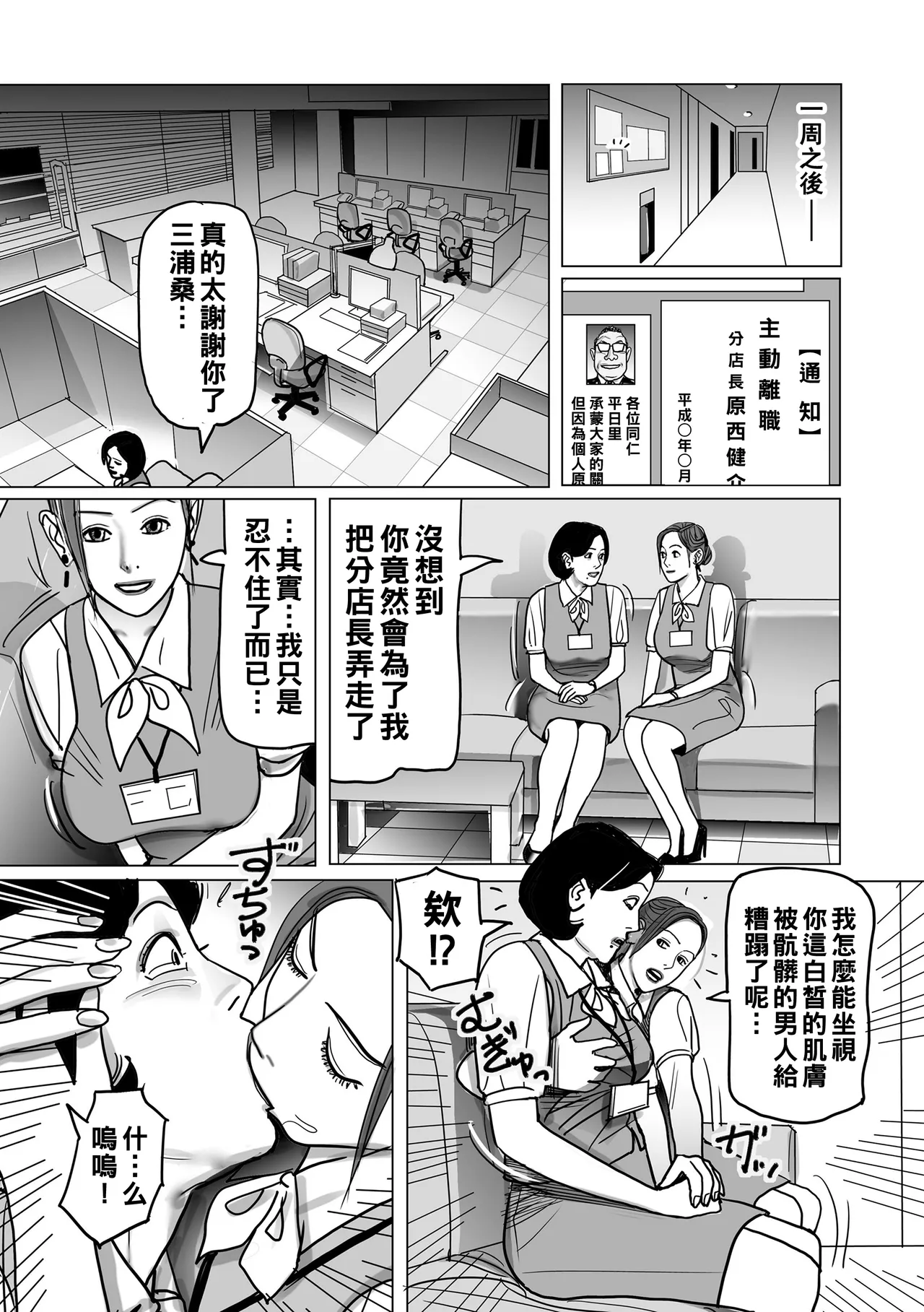 Netorare Jukubo no Tsuyameki page 211 - milf netorare hentai manga - read online free