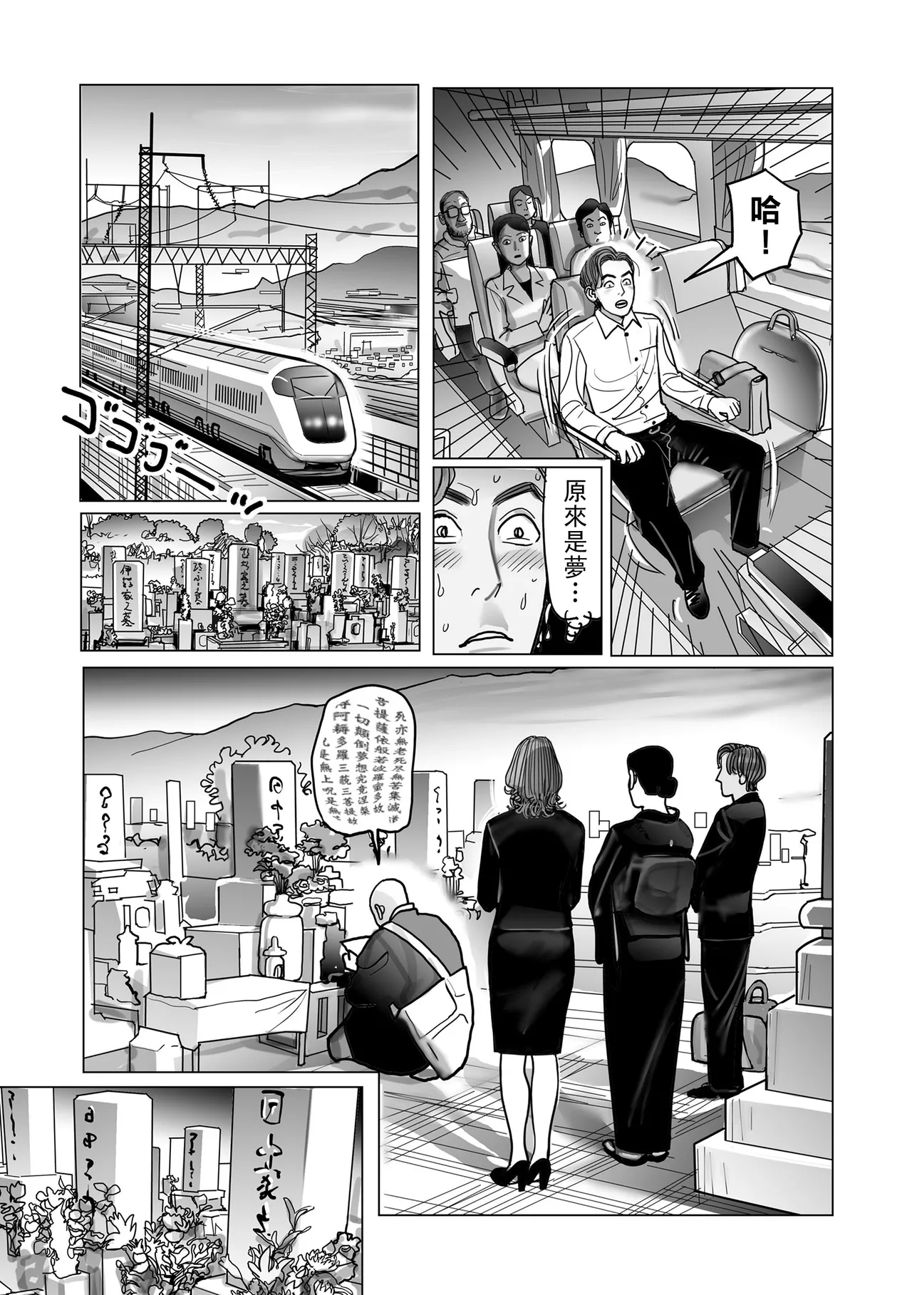 Netorare Jukubo no Tsuyameki page 223 - milf netorare hentai manga - read online free