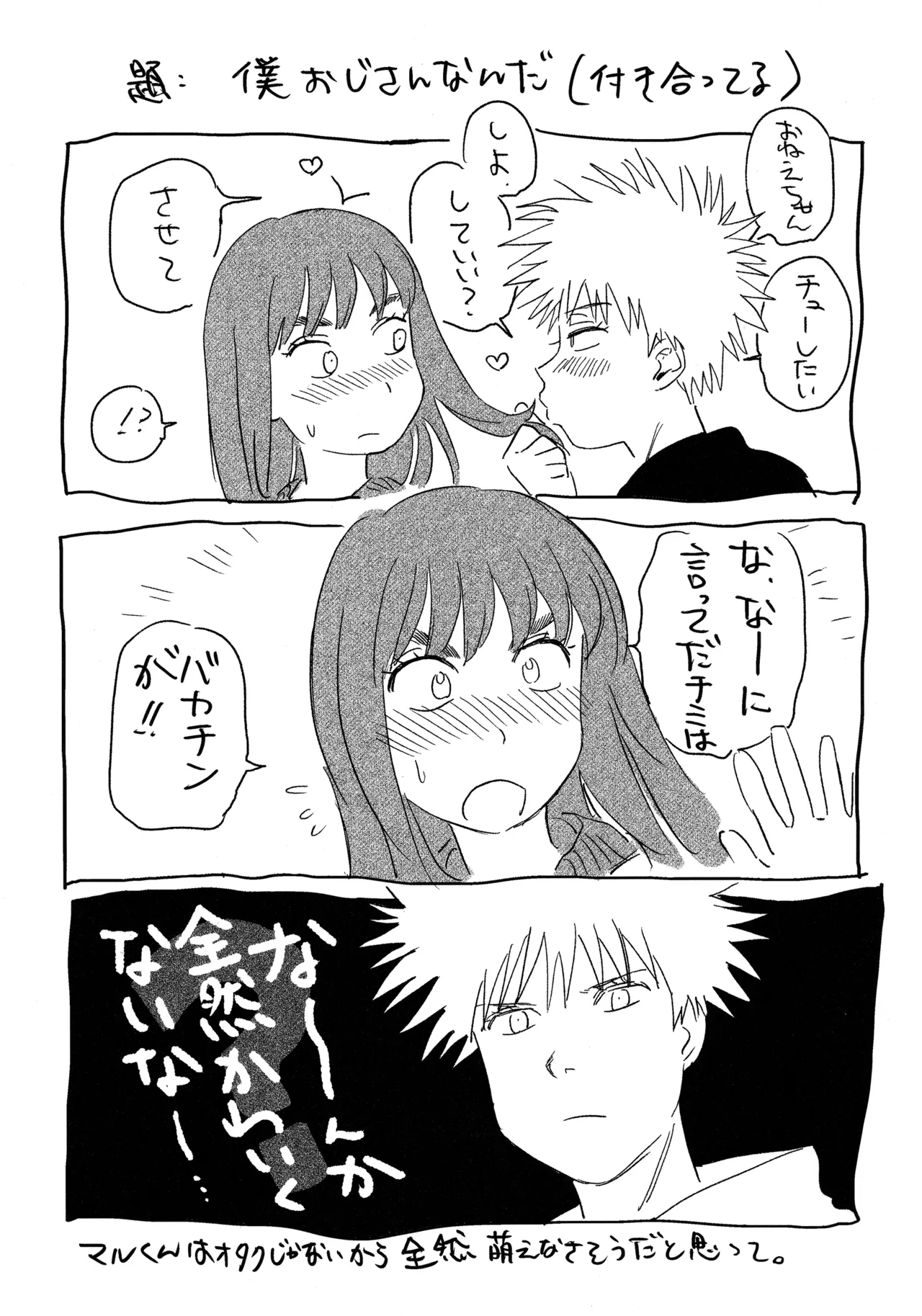 オールウェイズ天国 - Page 22