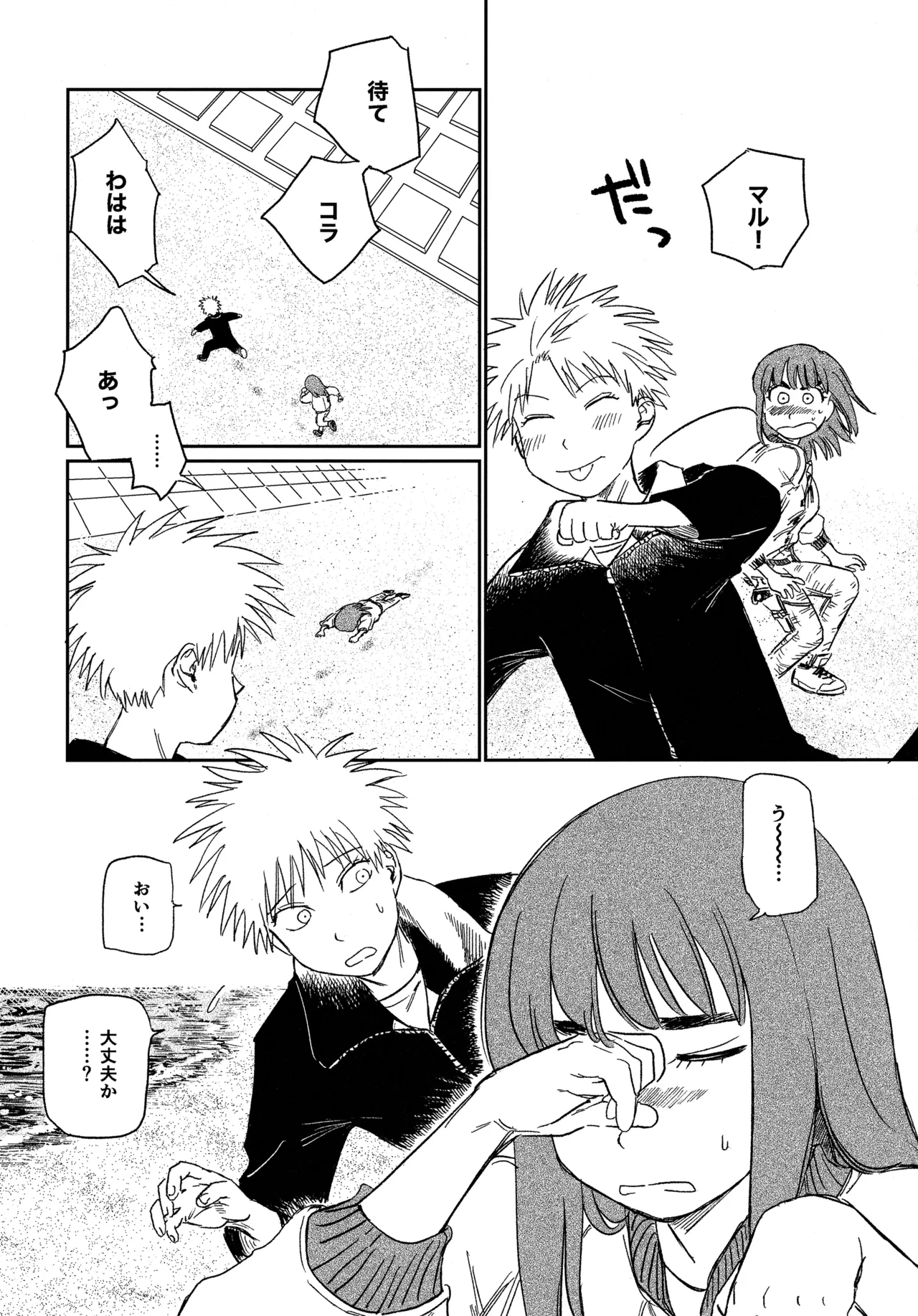 オールウェイズ天国 page 24 featuring kiruko tengoku daimakyou parody - big breasts sole female hentai manga - read online free