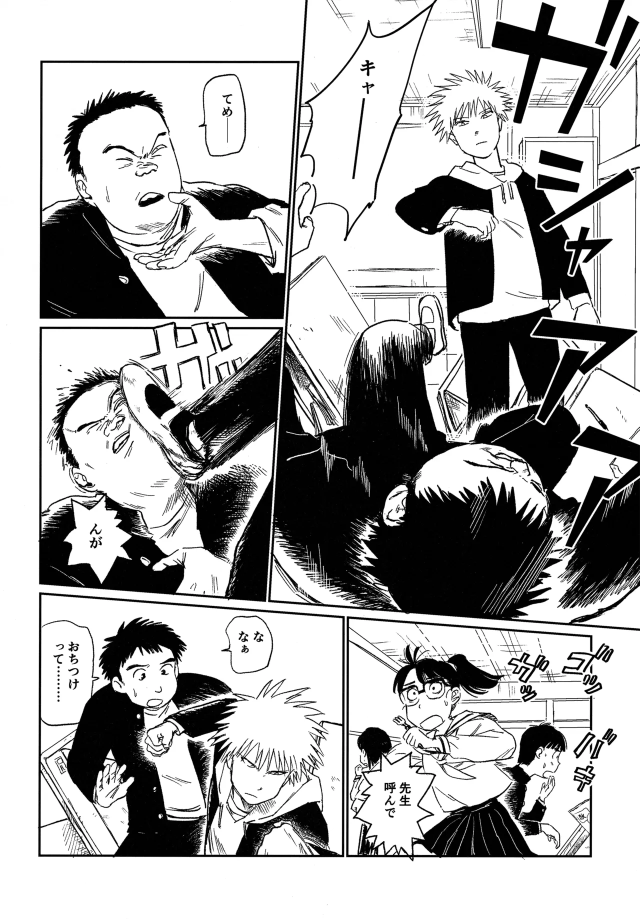 オールウェイズ天国 - Page 49