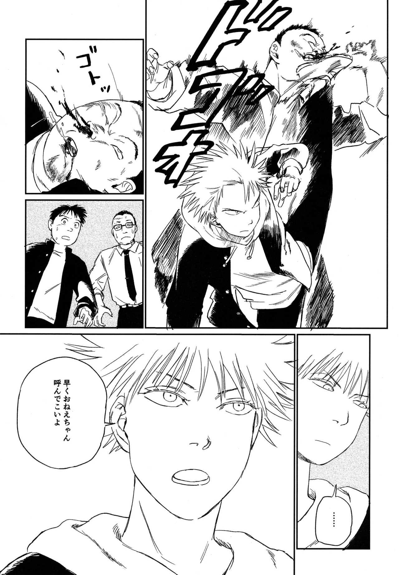 オールウェイズ天国 - Page 51
