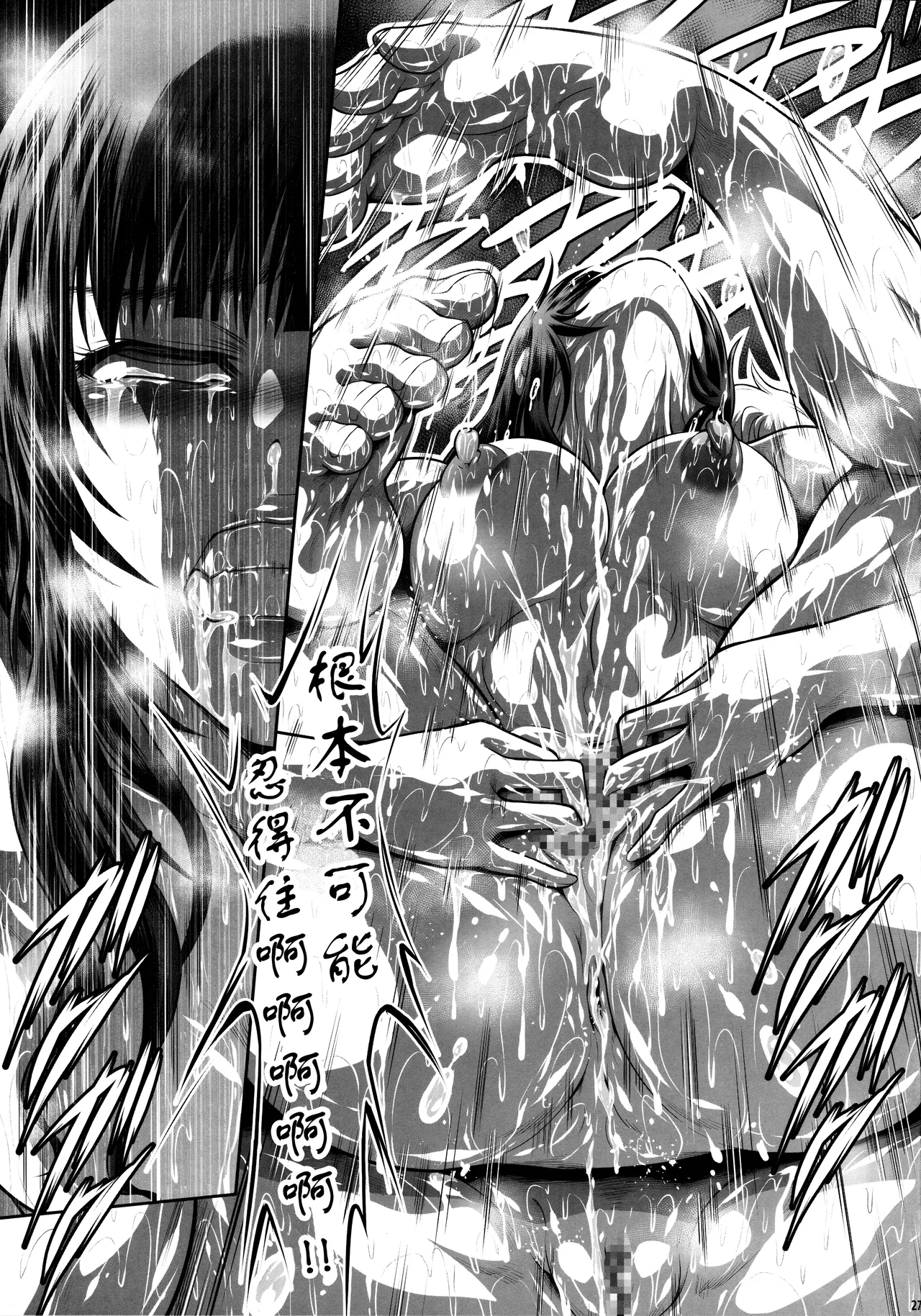 Solo Hunter no Seitai WORLD 11 - Page 26