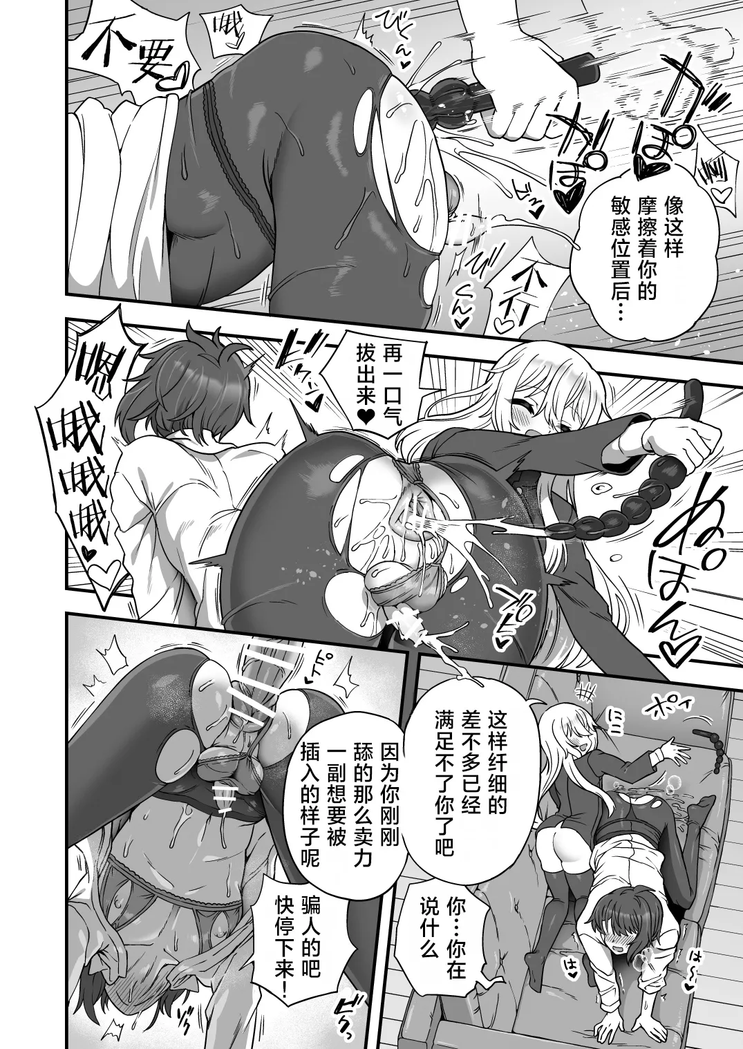 Houkago no Sensei wa Boku no Mono | 放学后的老师是我的玩物 - Page 15