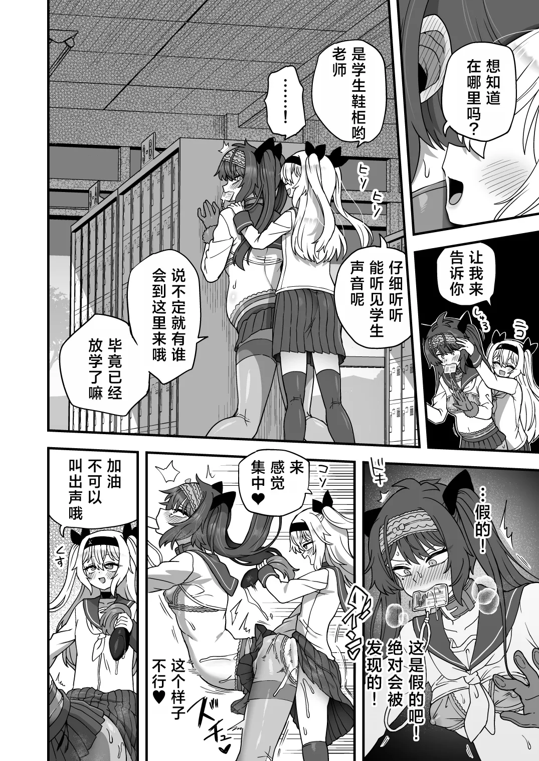 Houkago no Sensei wa Boku no Mono | 放学后的老师是我的玩物 - Page 57