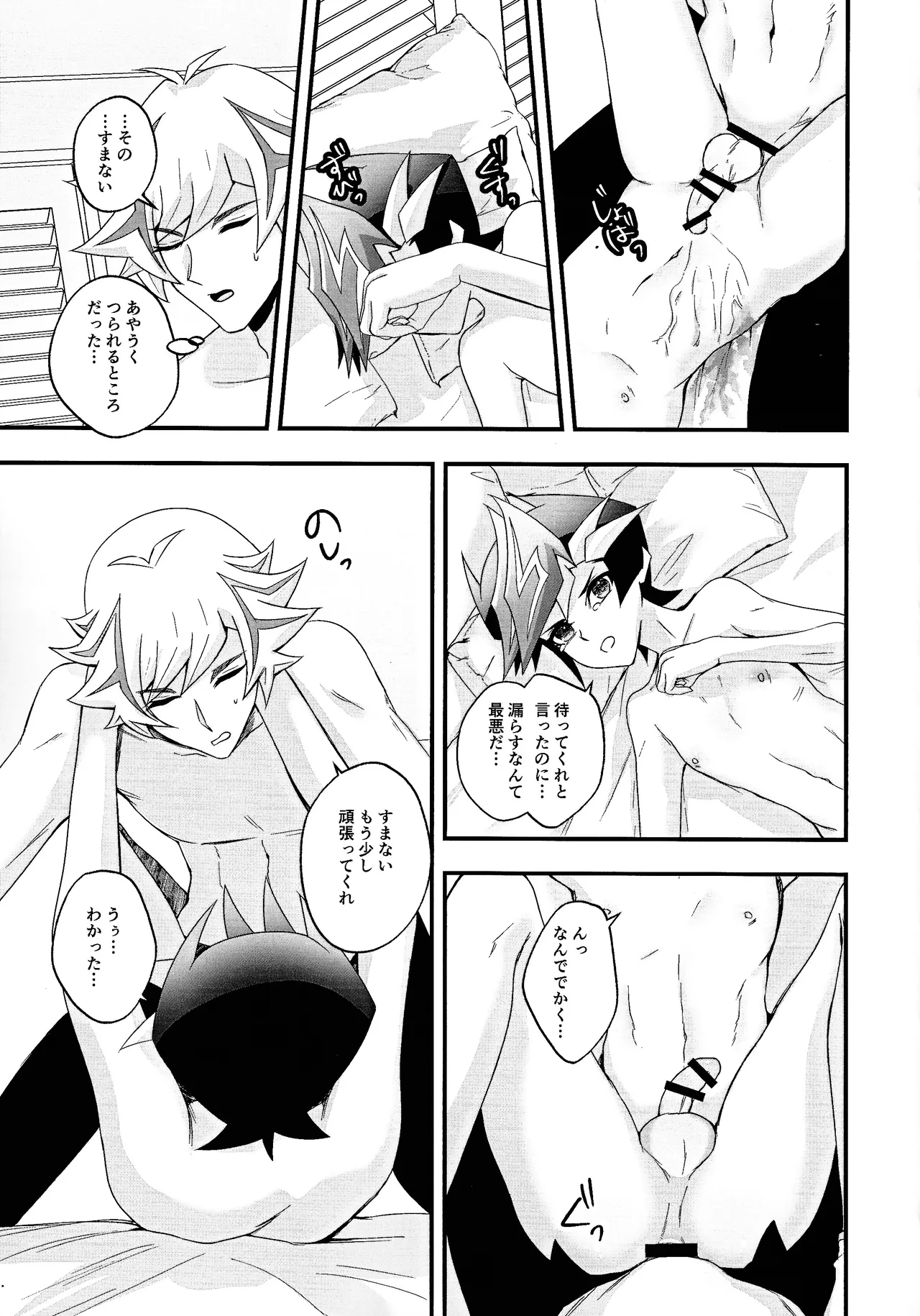 Aishu infekushon page 22 featuring yuusaku fujiki yu-gi-oh vrains parody - anal males only hentai manga - read online free