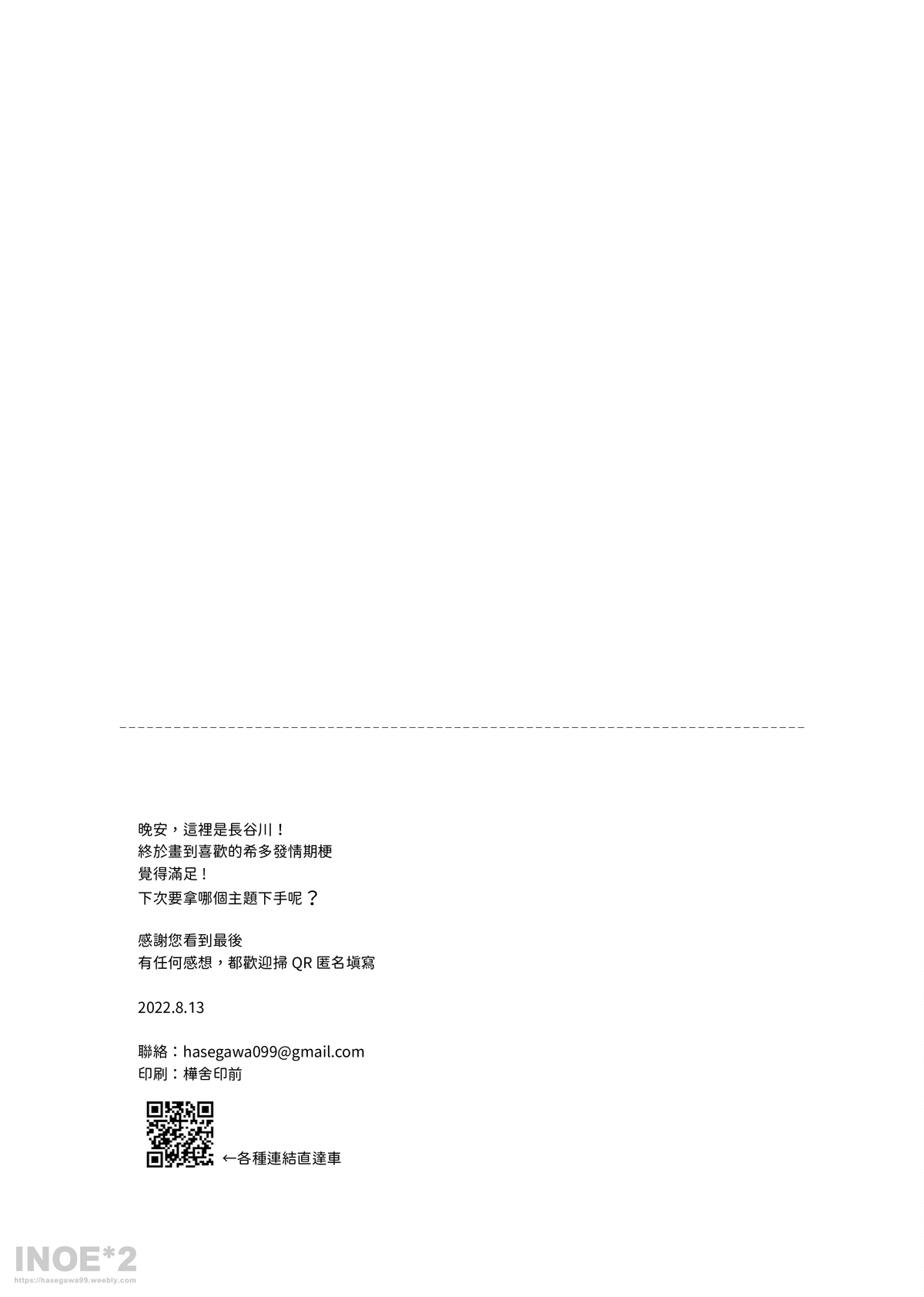 Yi Zhou Qi page 23 featuring link the legend of zelda parody - males only yaoi hentai manga - read online free