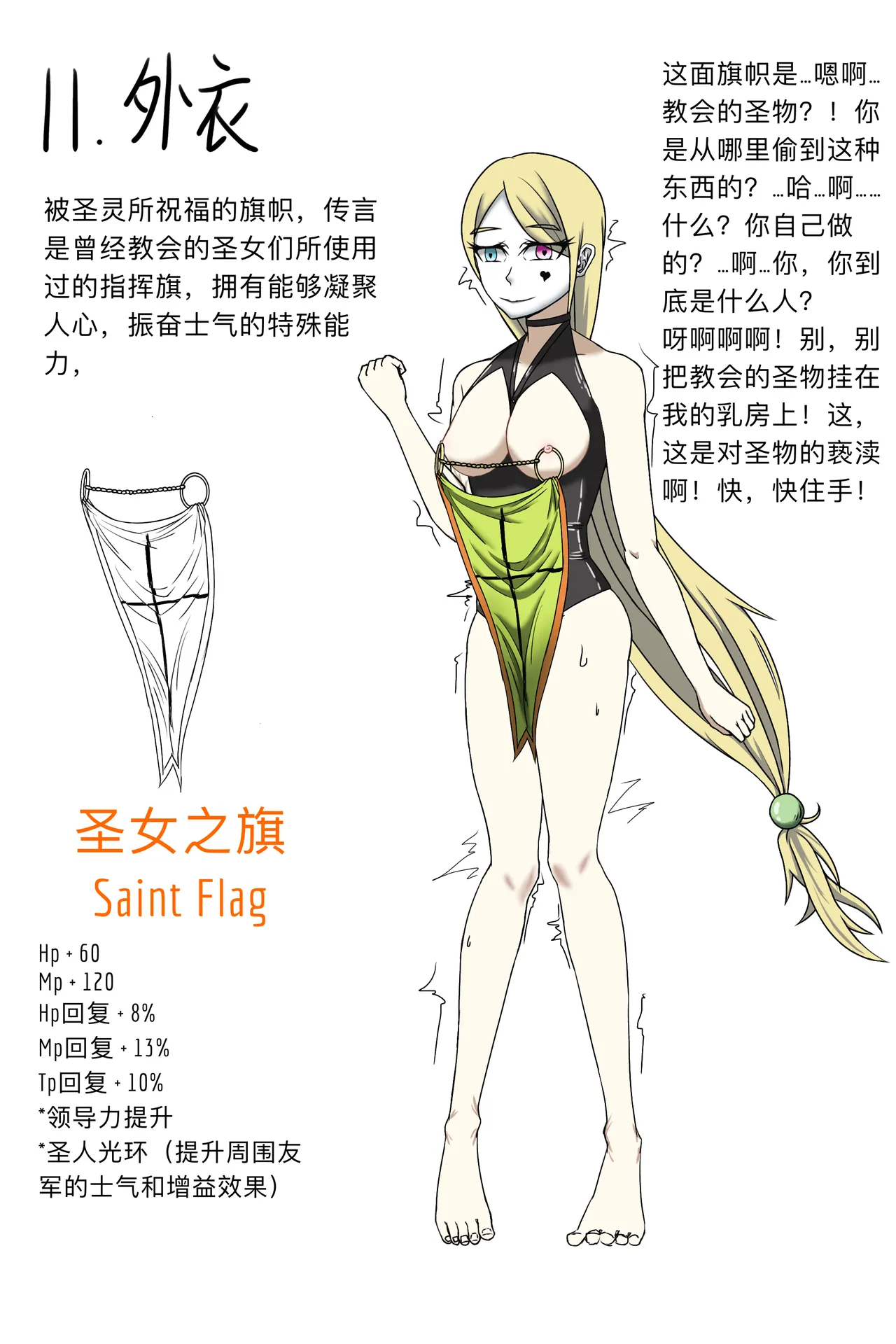 Flat-Chested Kigurumi Knight - Page 13