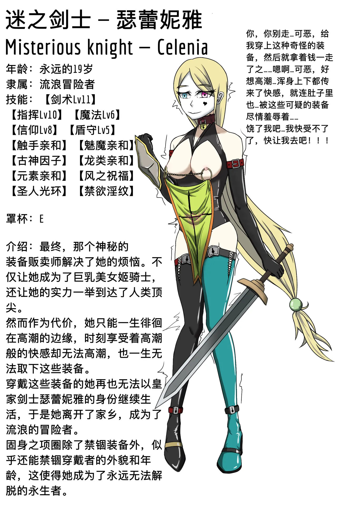 Flat-Chested Kigurumi Knight - Page 16