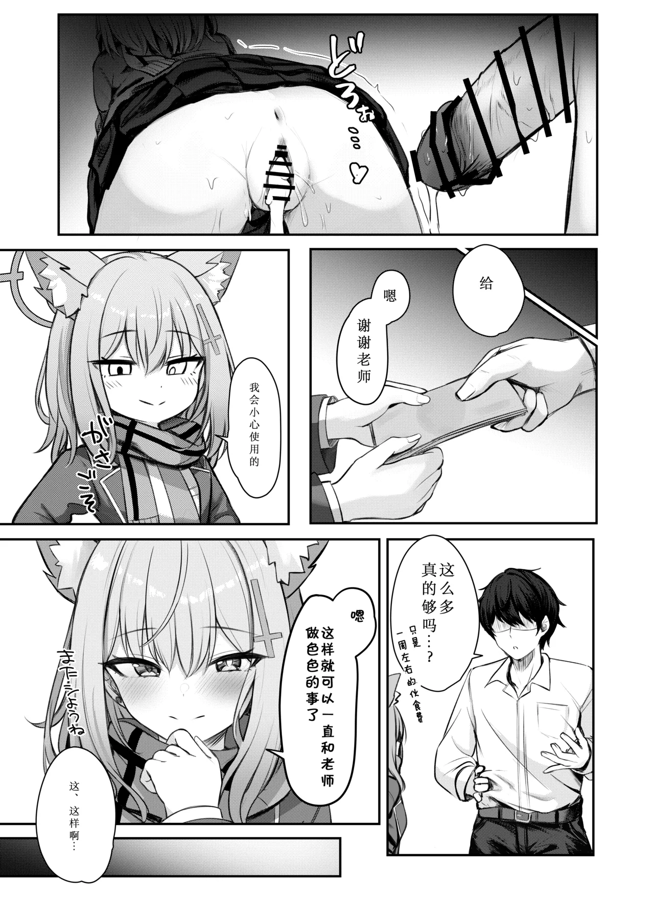 Tokubetsu Sensei Shien Gakari. page 11 featuring shiroko sunaookami blue archive parody - group sole male hentai manga - read online free