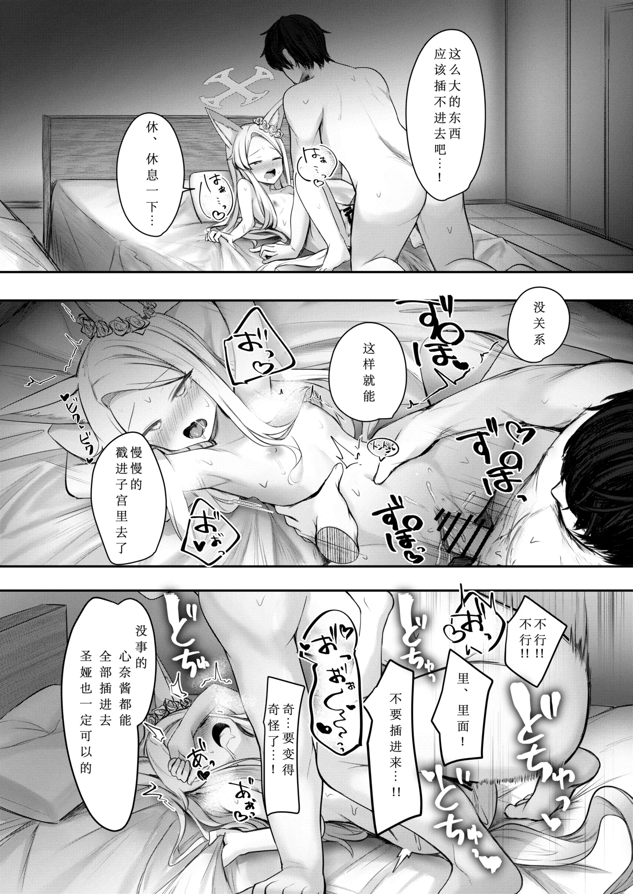 Tokubetsu Sensei Shien Gakari. page 22 featuring seia yurizono blue archive parody - sole male kemonomimi hentai manga - read online free