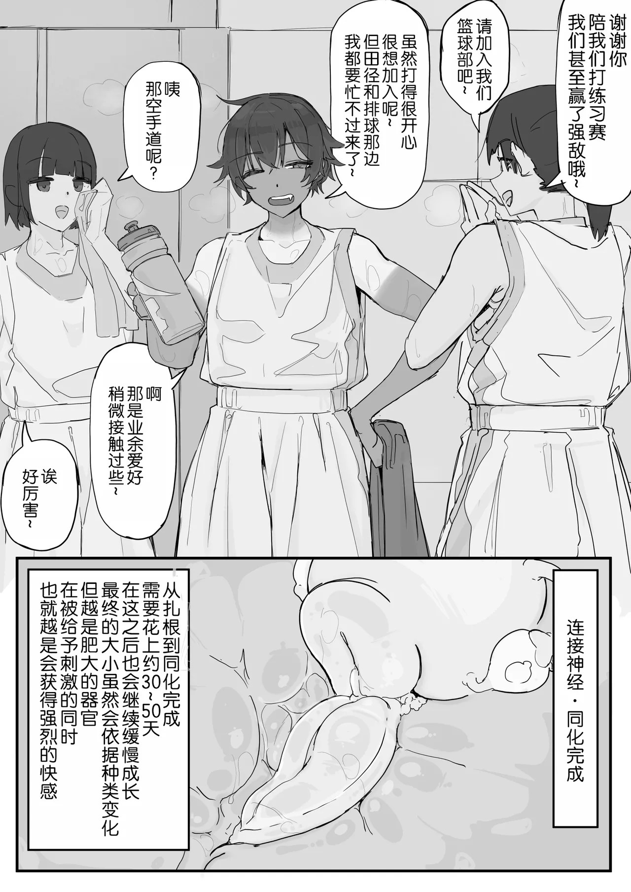 kaikan kikan: kisei gata page 10 original parody - squirting unusual pupils hentai manga - read online free