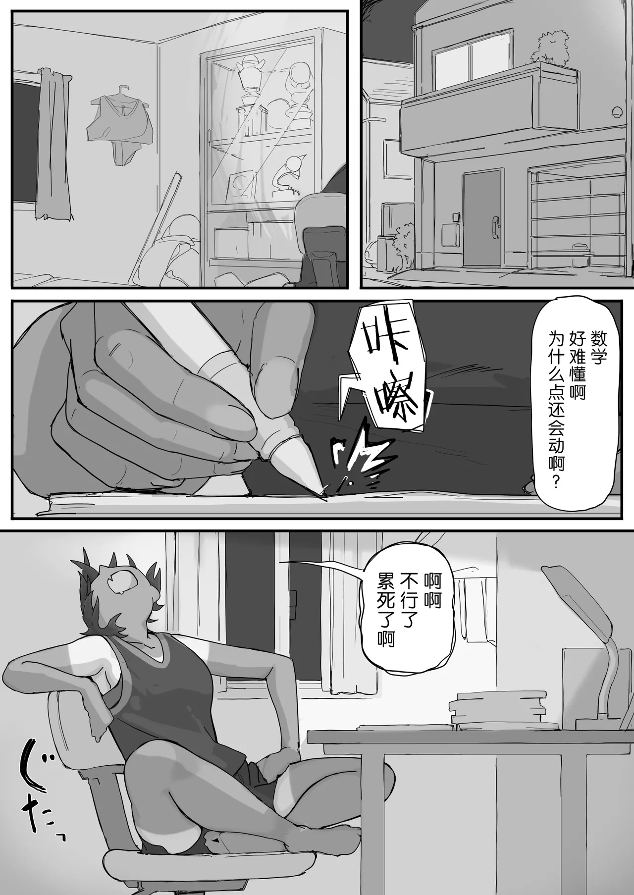 kaikan kikan: kisei gata page 11 original parody - squirting unusual pupils hentai manga - read online free