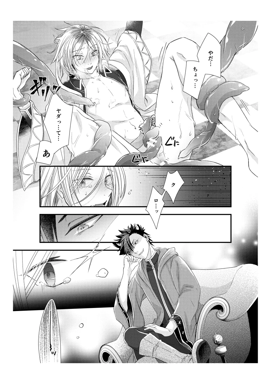 Shironeko to Kubetsu Quest Zenpen page 18 featuring tetsurou kuroo haikyuu parody - yaoi males only hentai manga - read online free