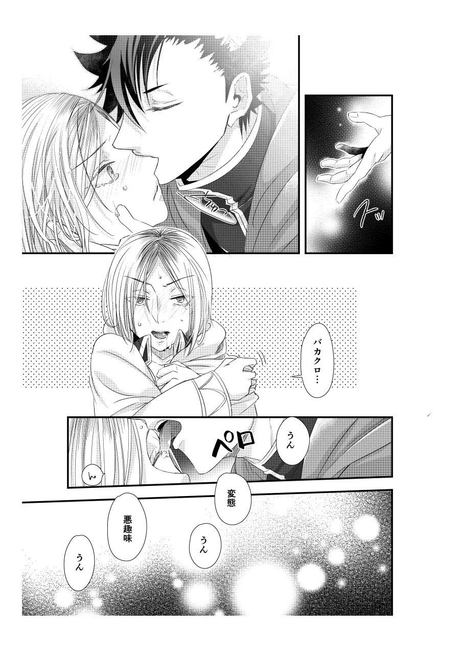 Shironeko to Kubetsu Quest Zenpen page 20 featuring tetsurou kuroo haikyuu parody - yaoi males only hentai manga - read online free