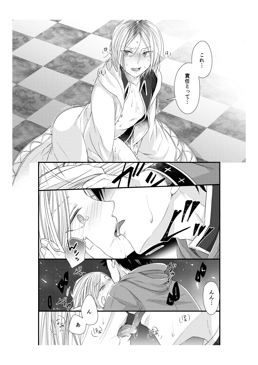 Shironeko to Kubetsu Quest Zenpen page 21 featuring tetsurou kuroo haikyuu parody - yaoi males only hentai manga - read online free