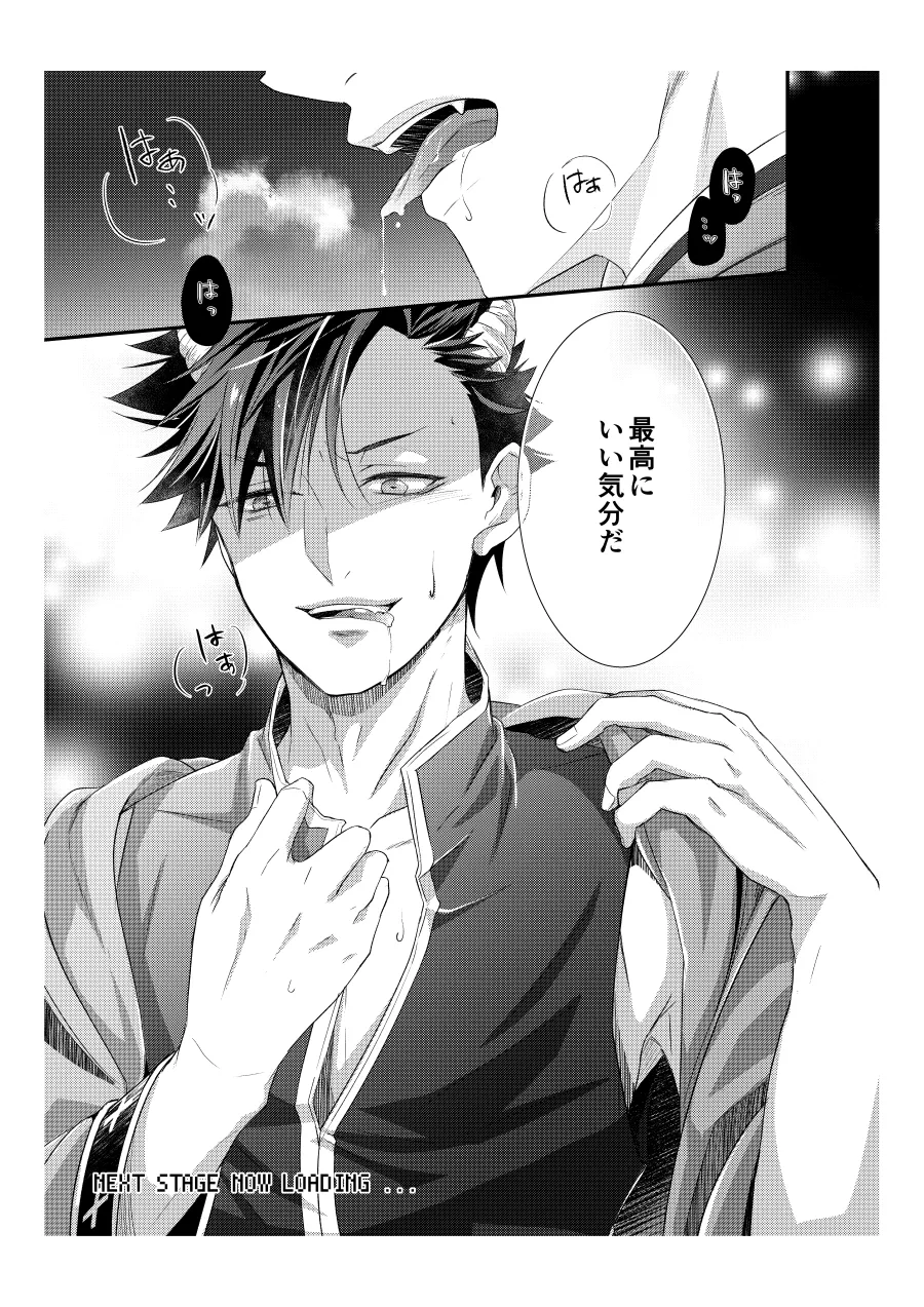 Shironeko to Kubetsu Quest Zenpen - Page 22