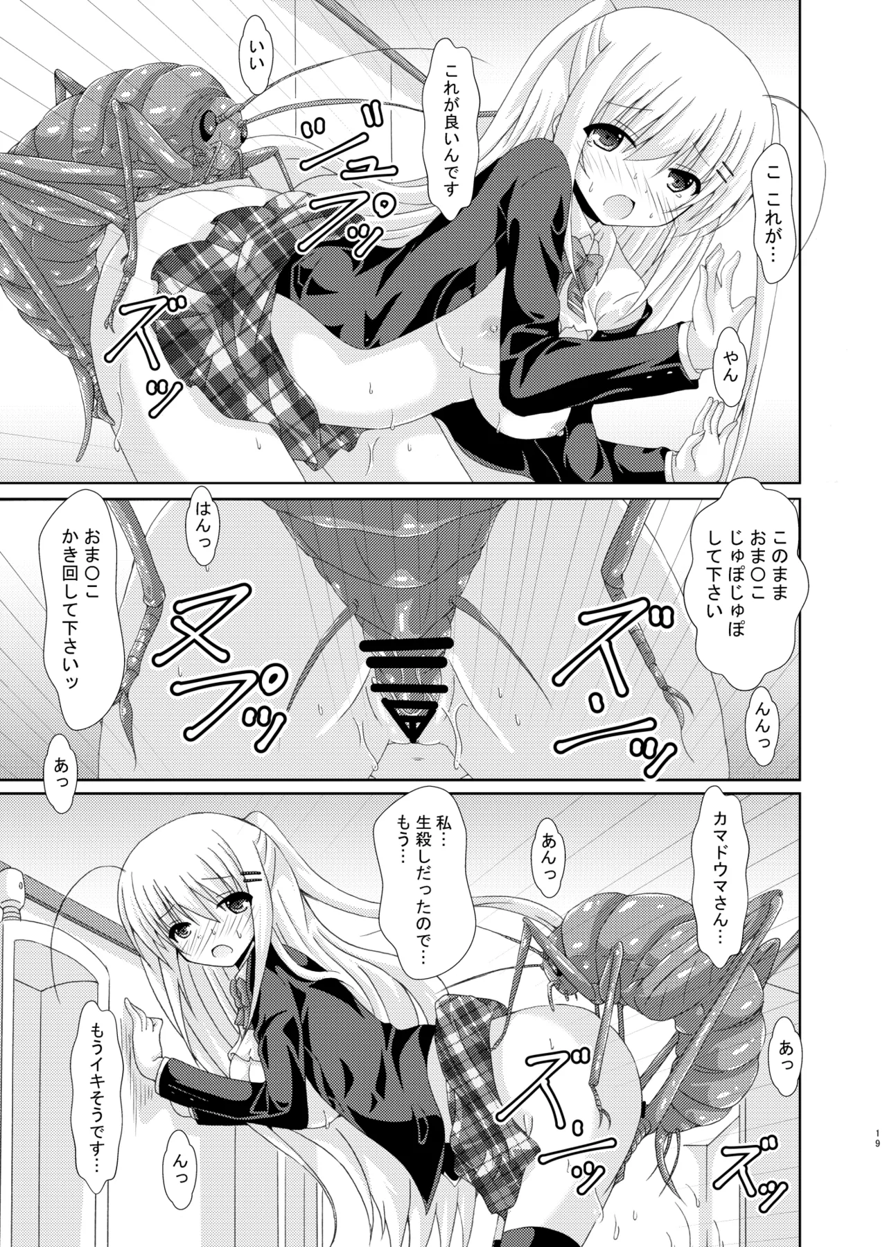 School of Insects 3 page 18 original parody - schoolgirl uniform bestiality hentai manga - read online free